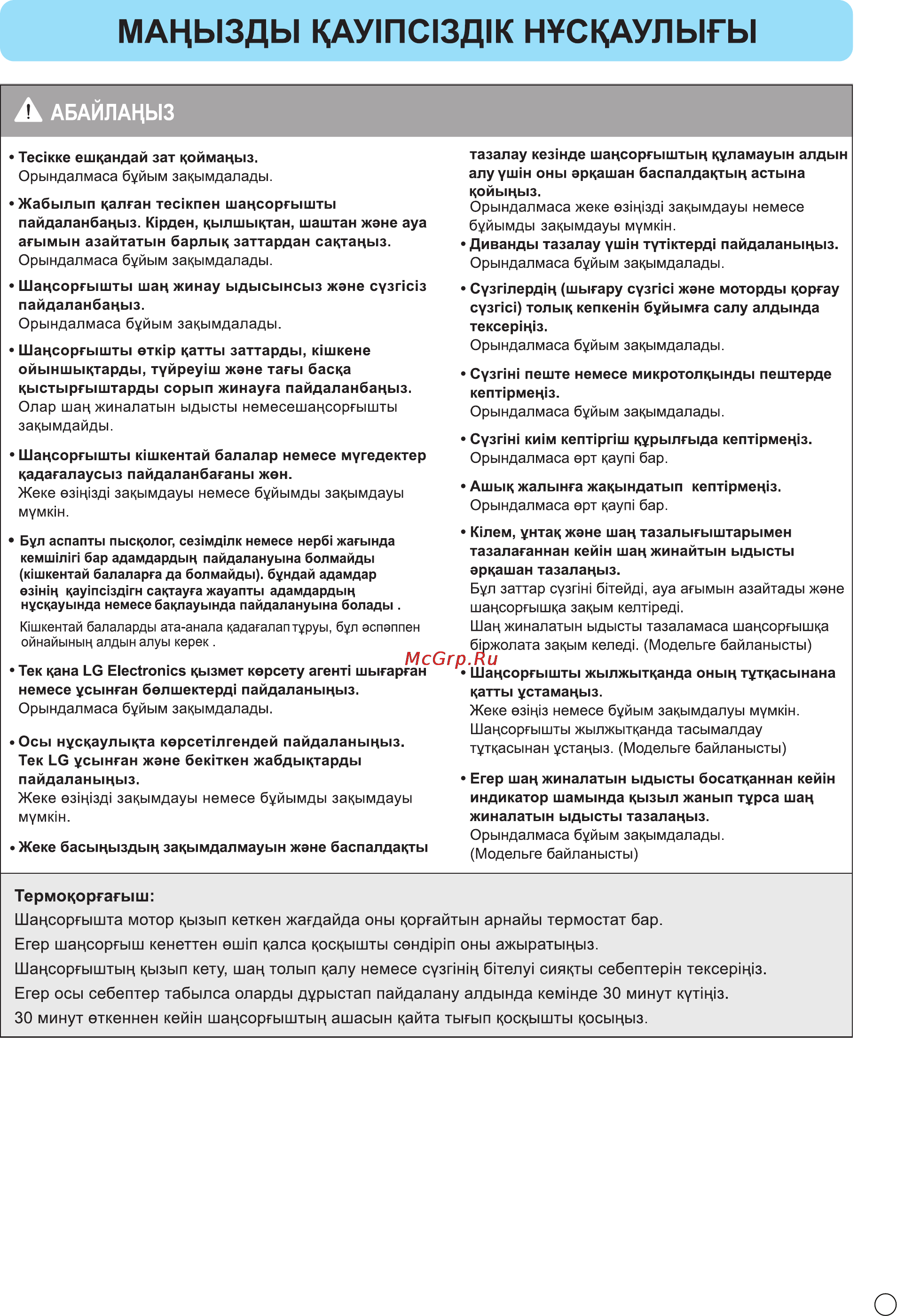 LG VK71185HU Инструкция по эксплуатации онлайн [12/30] 90036