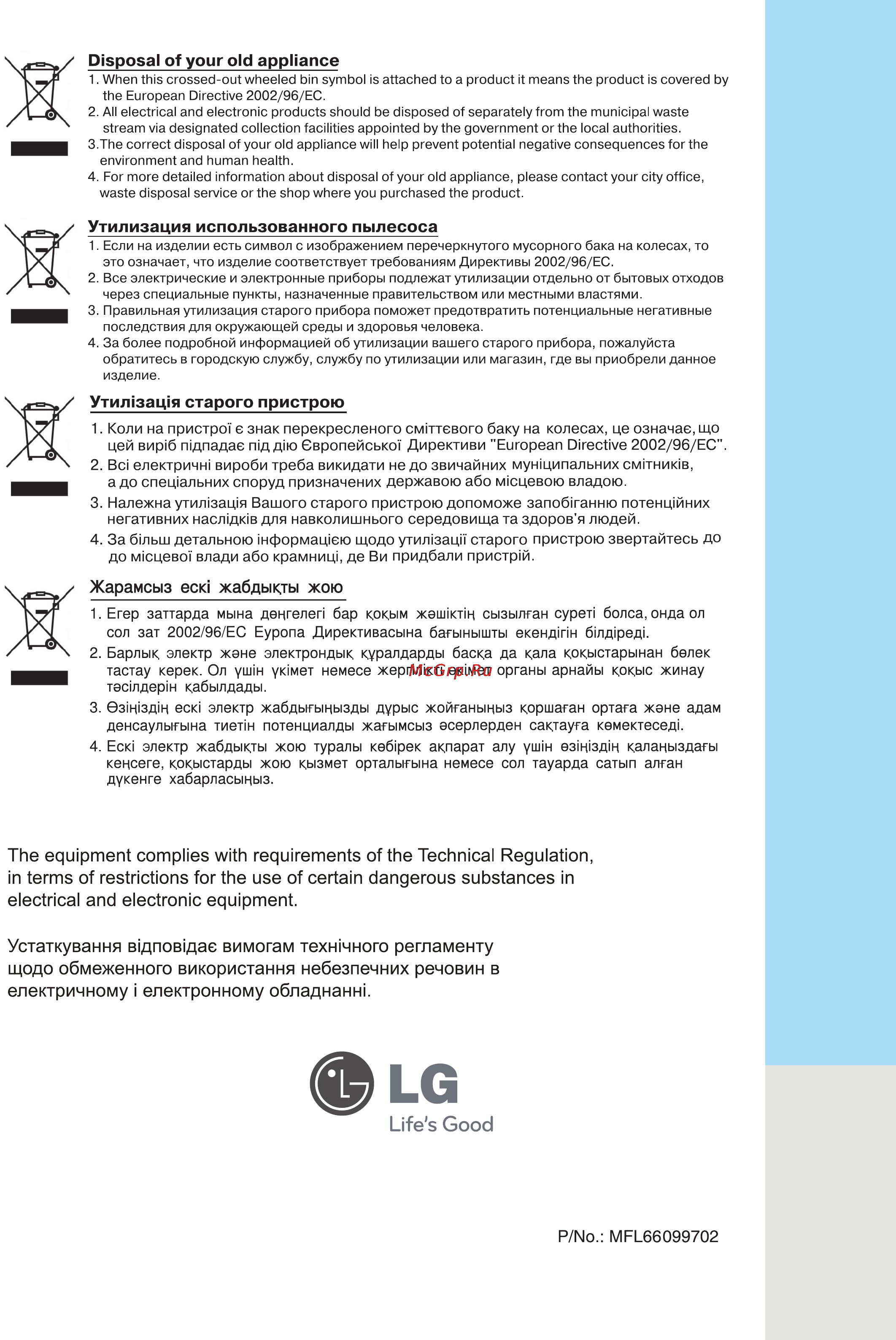 LG VK71185HU Инструкция по эксплуатации онлайн [30/30] 90036