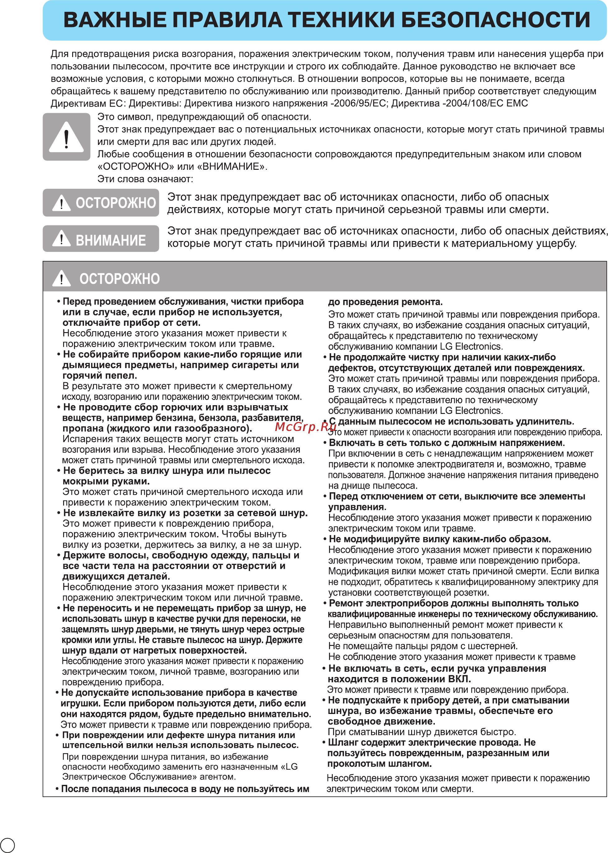 LG VK71185HU Инструкция по эксплуатации онлайн [7/30] 90036