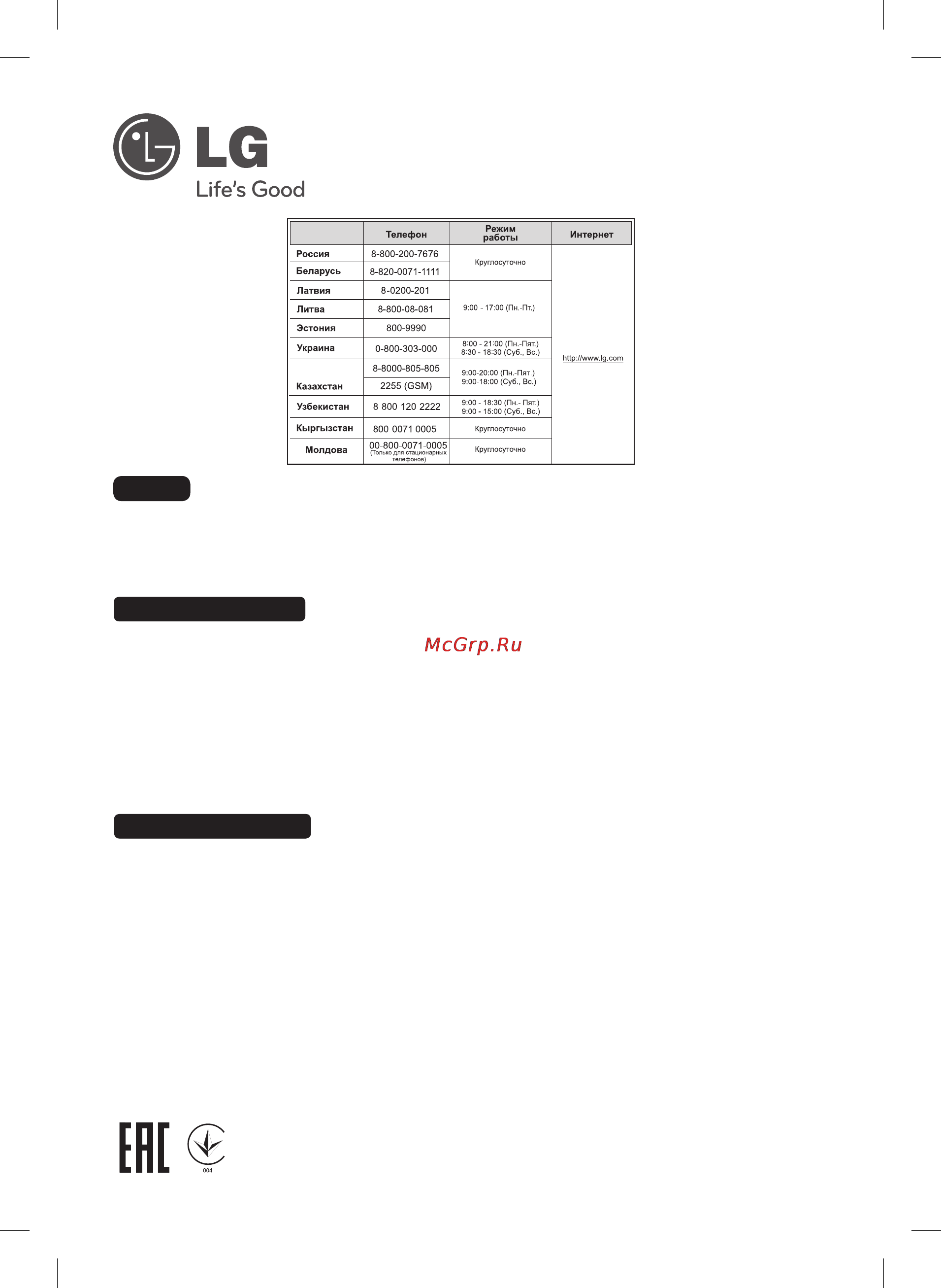 LG CM4530 [30/30] Сделано в китае