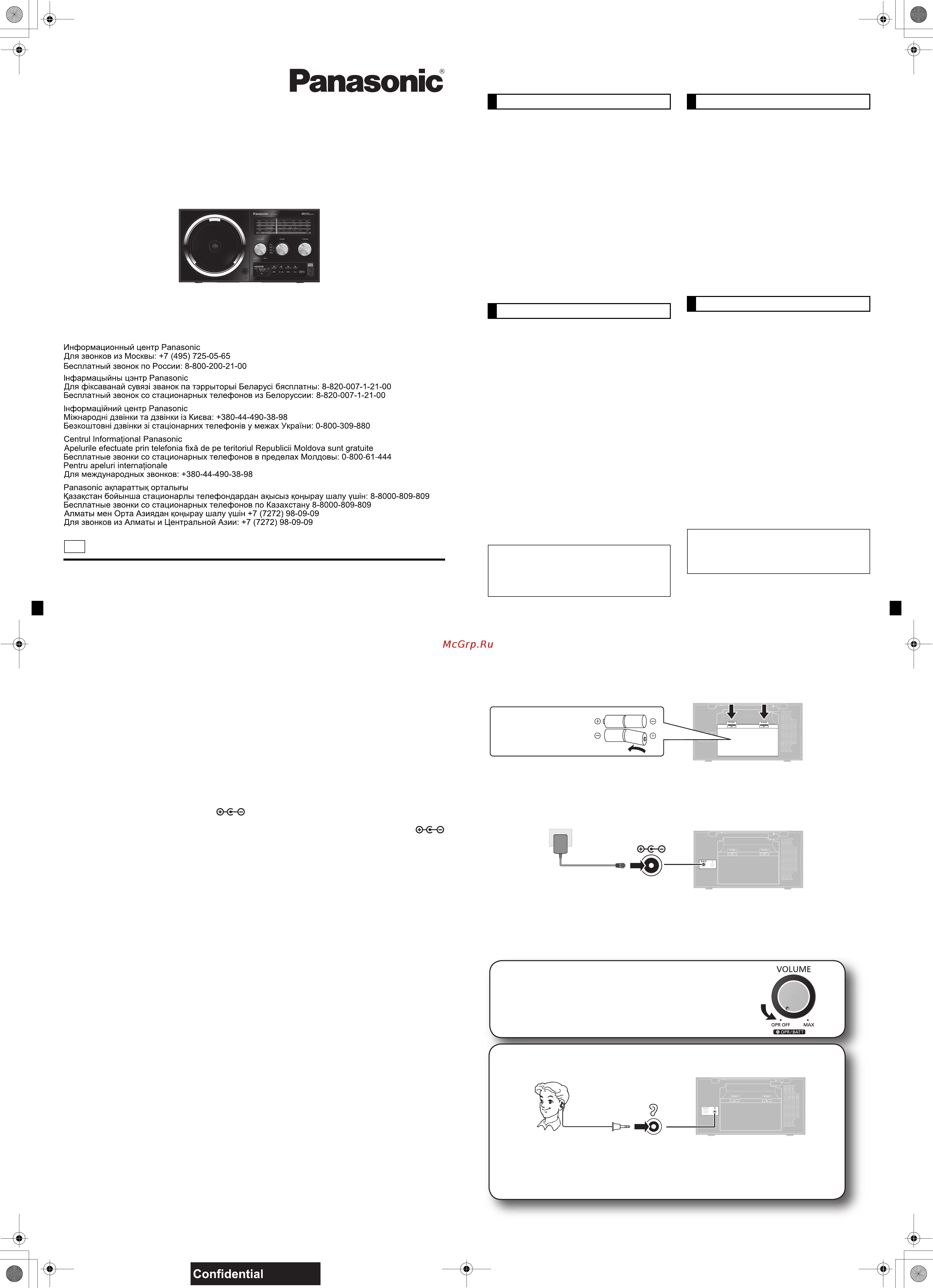 Panasonic RF-800UEE-K Инструкция по эксплуатации онлайн