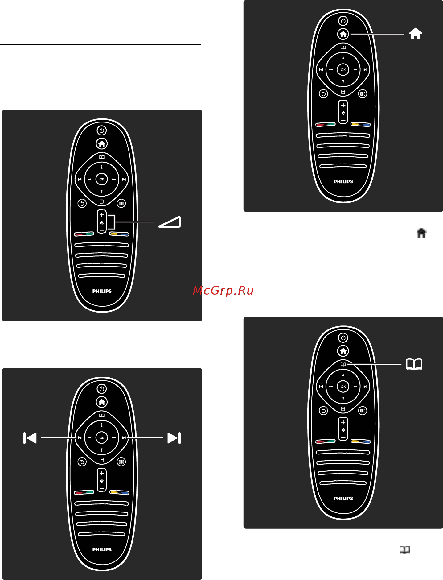 Philips 42PFL7675H/12 [4/88] Начало работы