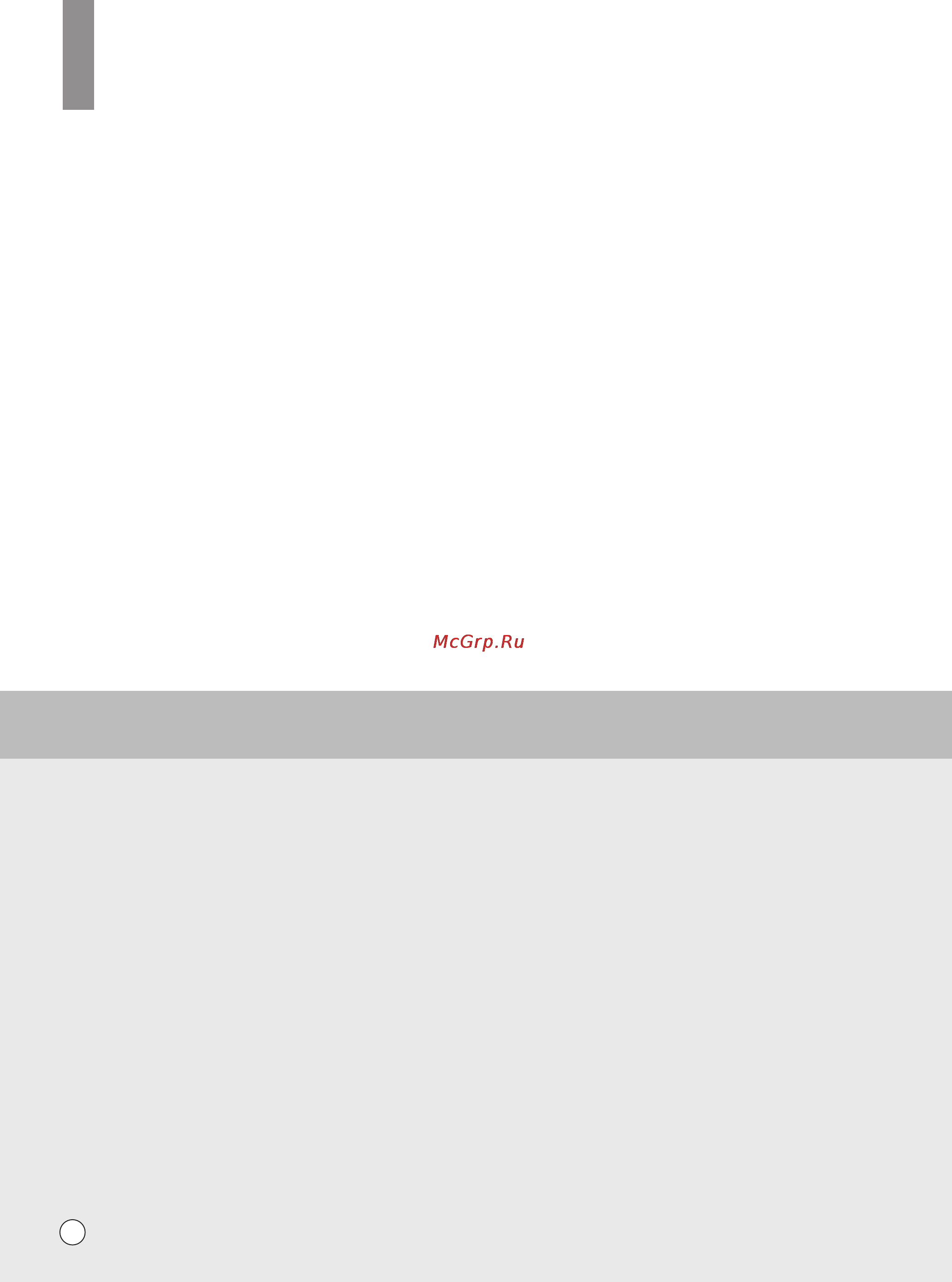 LG VK73144NT [20/24] What to do if your vacuum cleaner does not work что делать если пылесос не работает що робити якщо ваш пилосос не працює