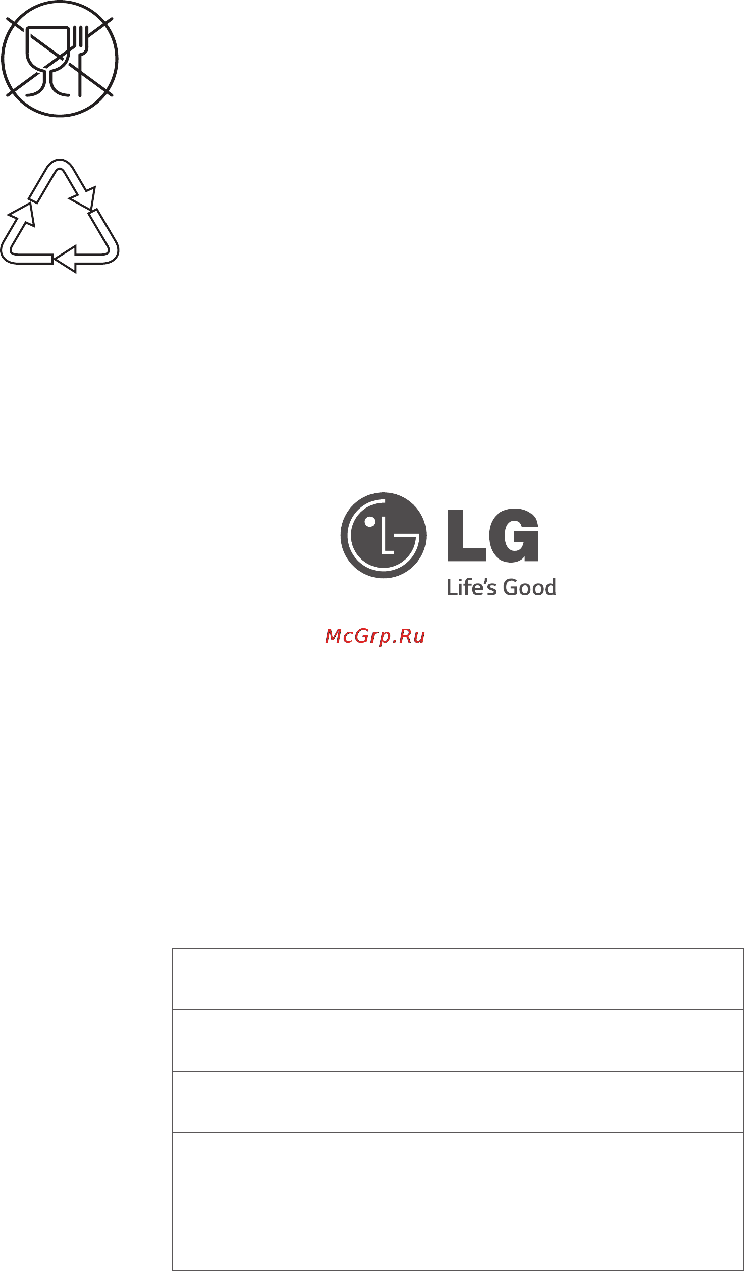 LG VK73W22H Инструкция по эксплуатации онлайн [28/28] 90070