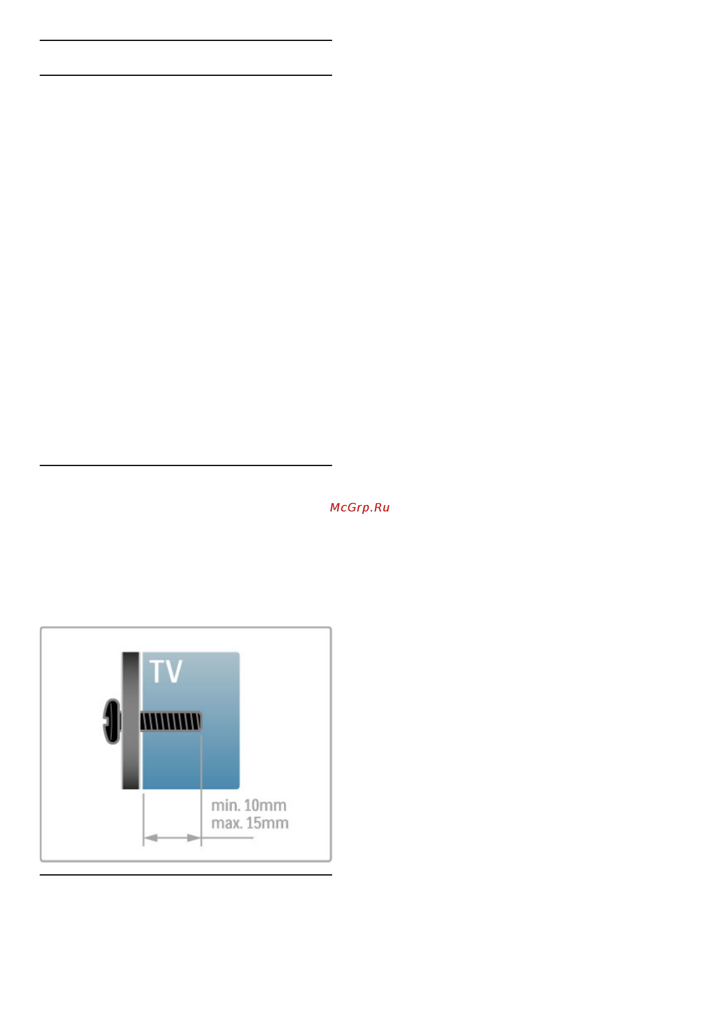 Philips DESIGNLINE 46PFL9706H [7/90] Установка