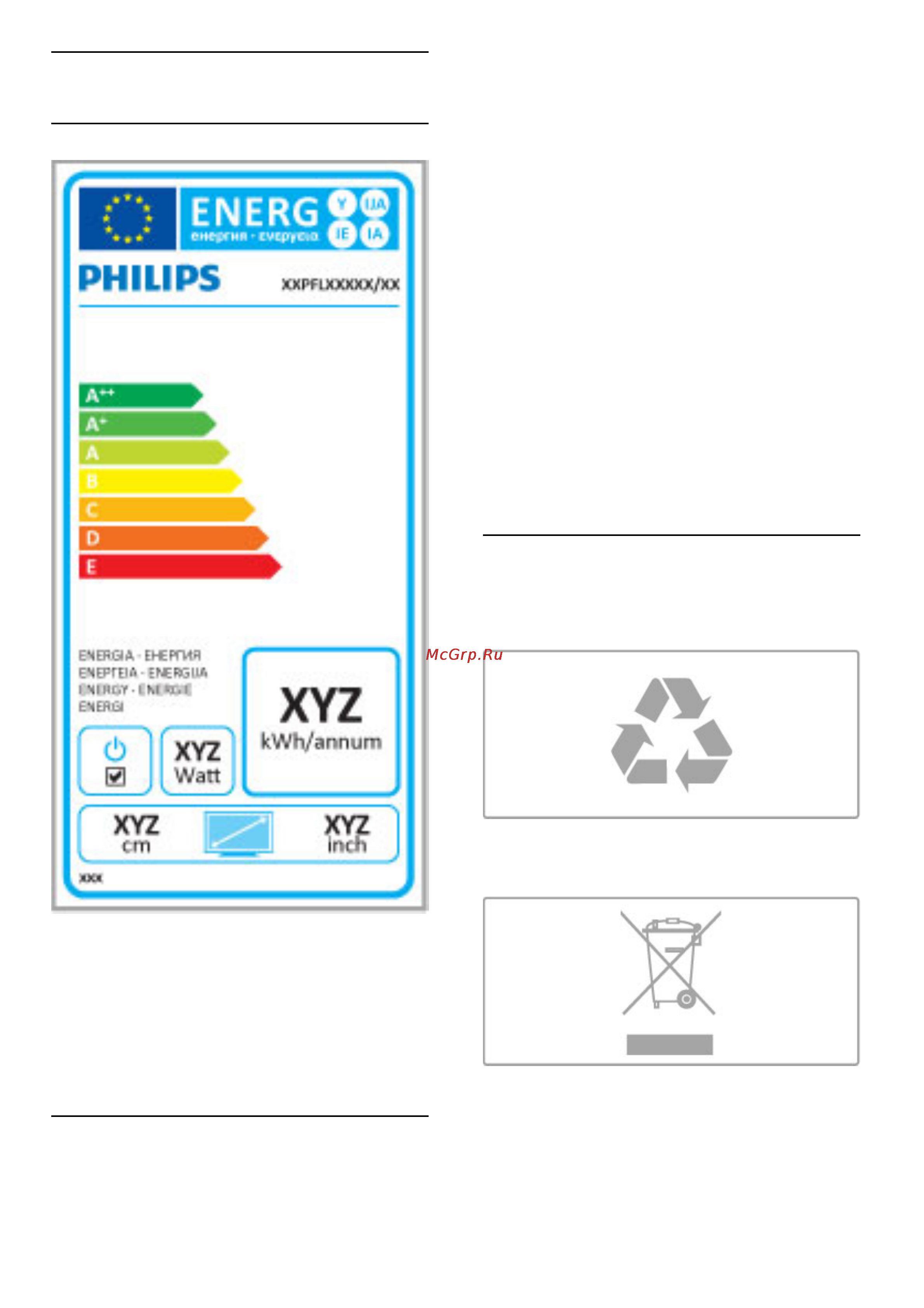 Philips DESIGNLINE 46PFL9706H [80/90] Взаимодействие с окружающей средой