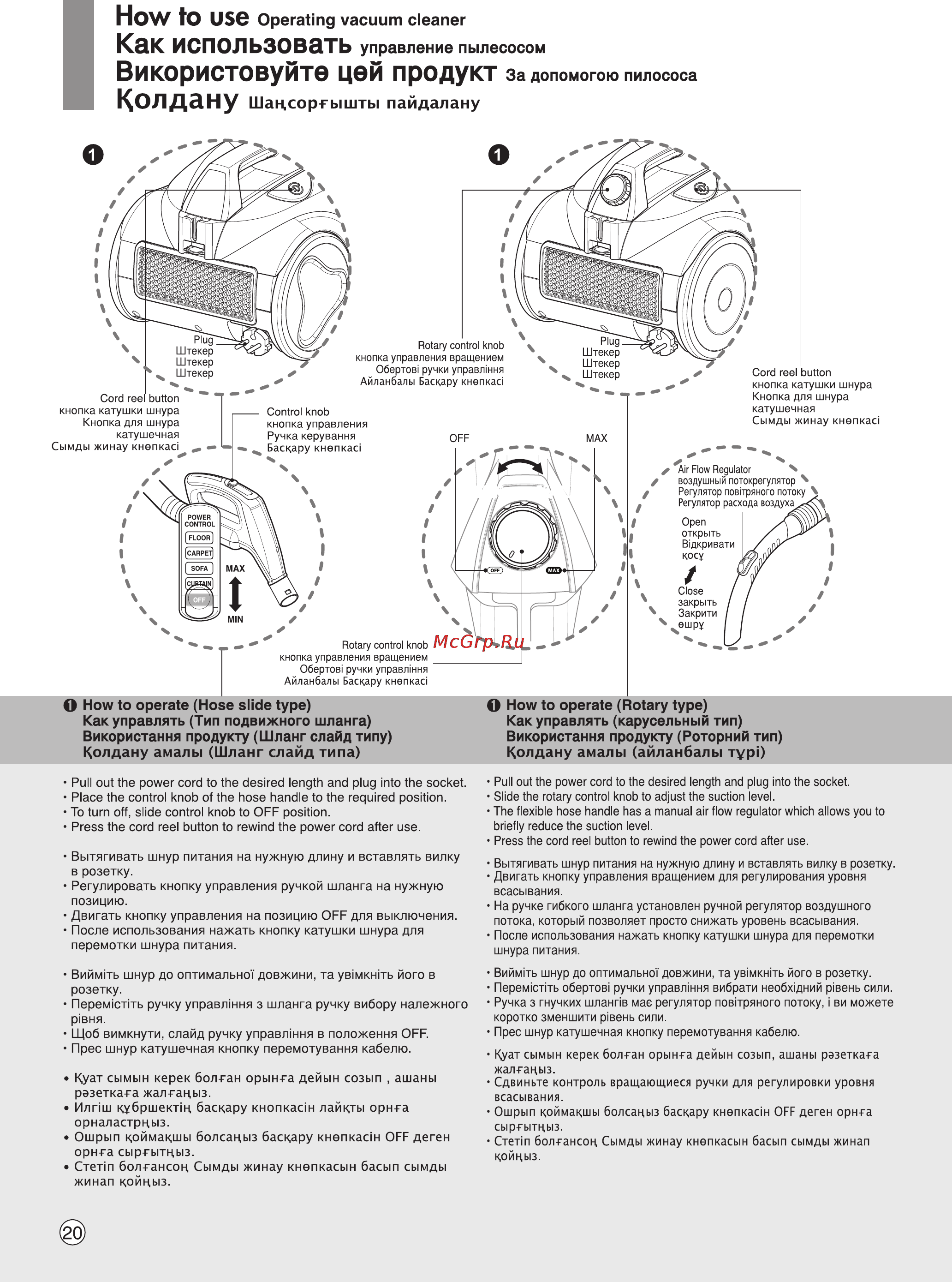 LG VK75301H Инструкция по эксплуатации онлайн [20/36] 90097