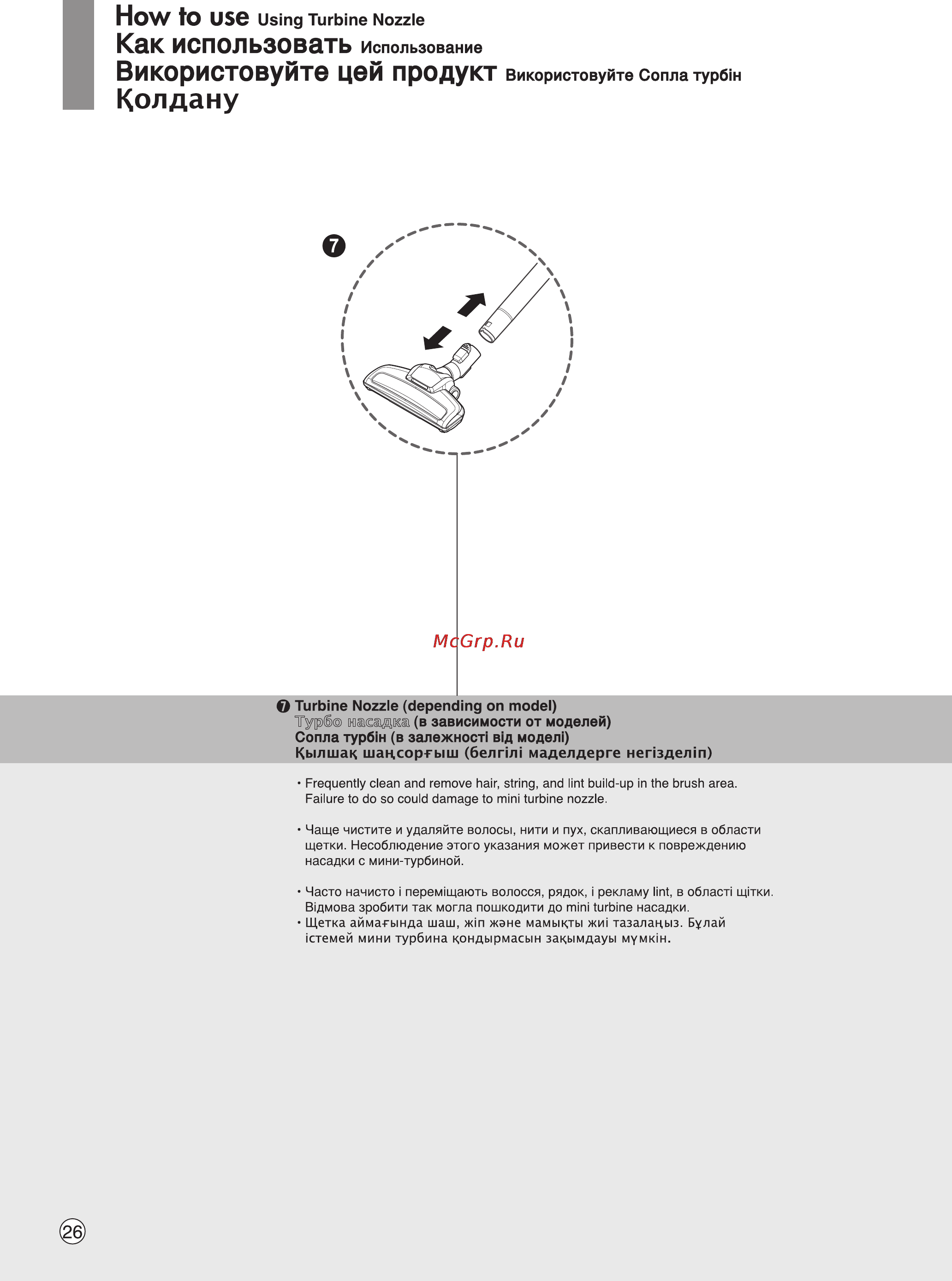 LG VK75301H Инструкция по эксплуатации онлайн [26/36] 90097