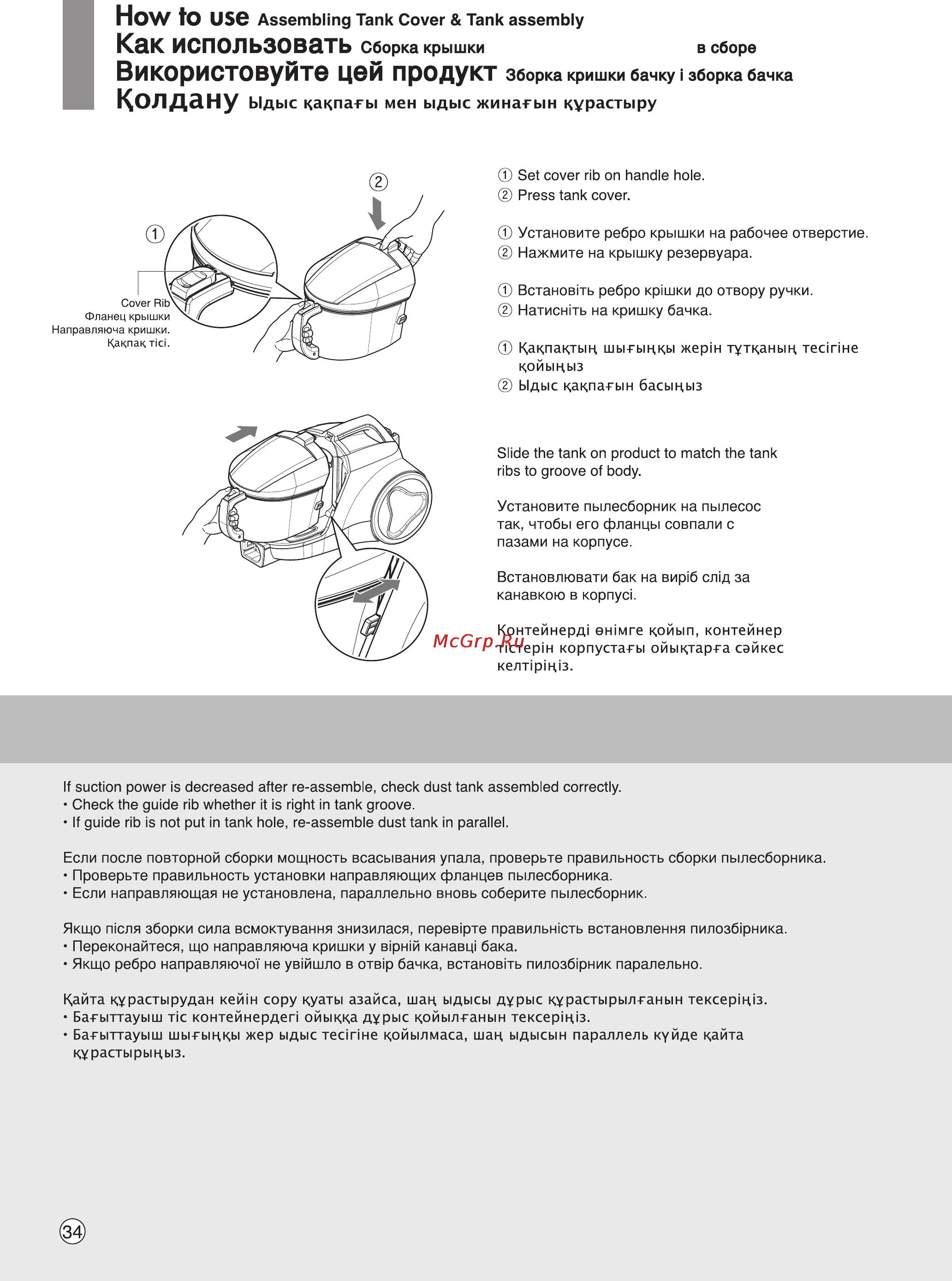 LG VK75301H Инструкция по эксплуатации онлайн [34/36] 90097