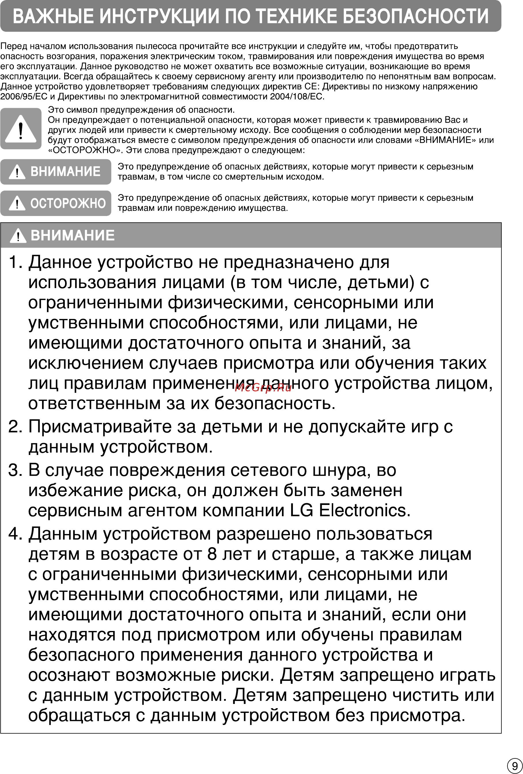 LG VK76103HU Инструкция по эксплуатации онлайн [10/49] 90104