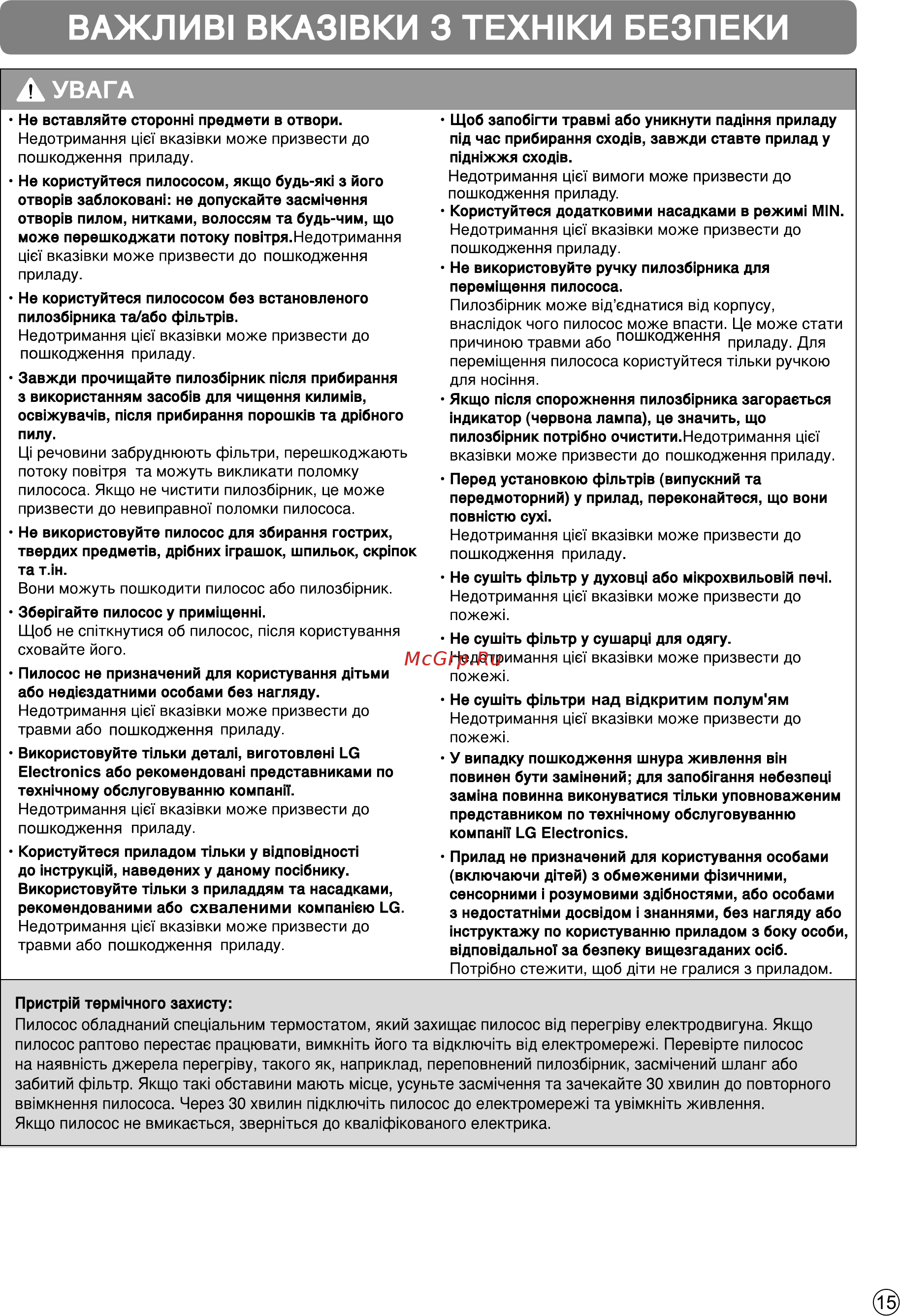 LG VK76103HU Инструкция по эксплуатации онлайн [16/49] 90104