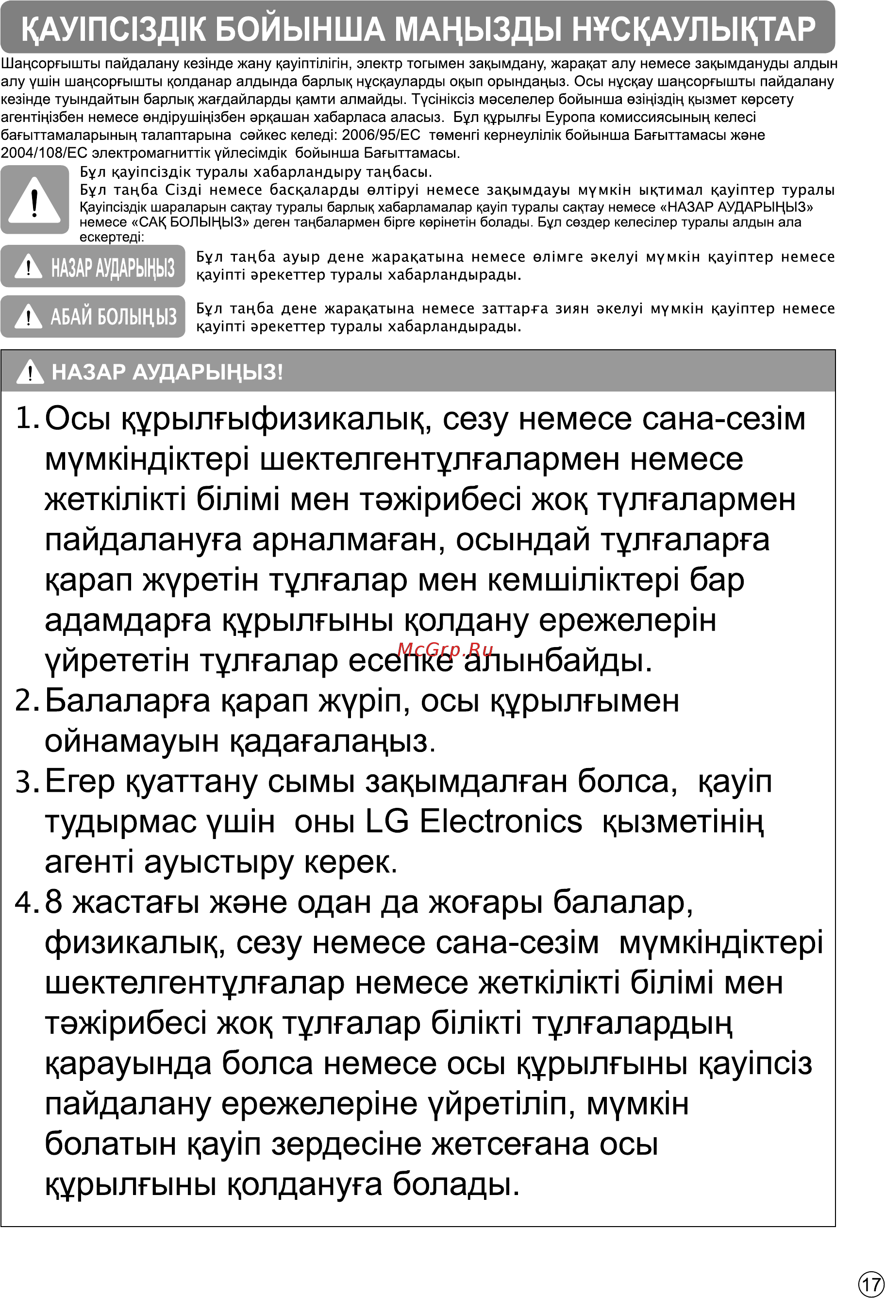 LG VK76103HU Инструкция по эксплуатации онлайн [18/49] 90104