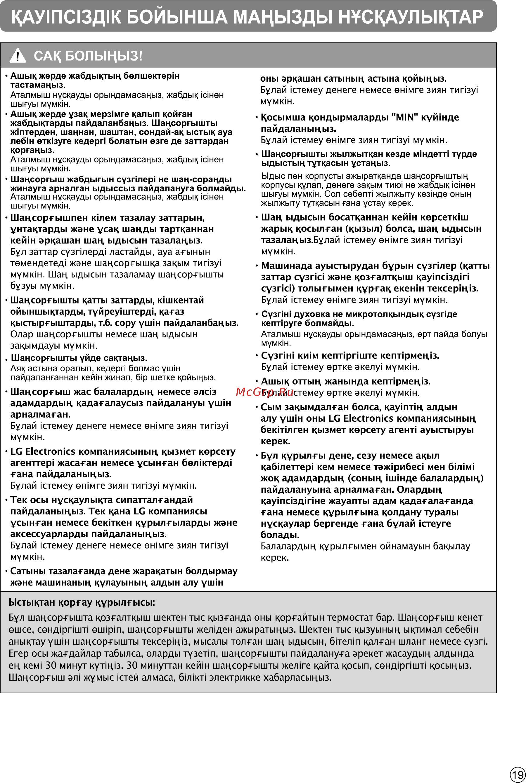 LG VK76103HU Инструкция по эксплуатации онлайн [20/49] 90104