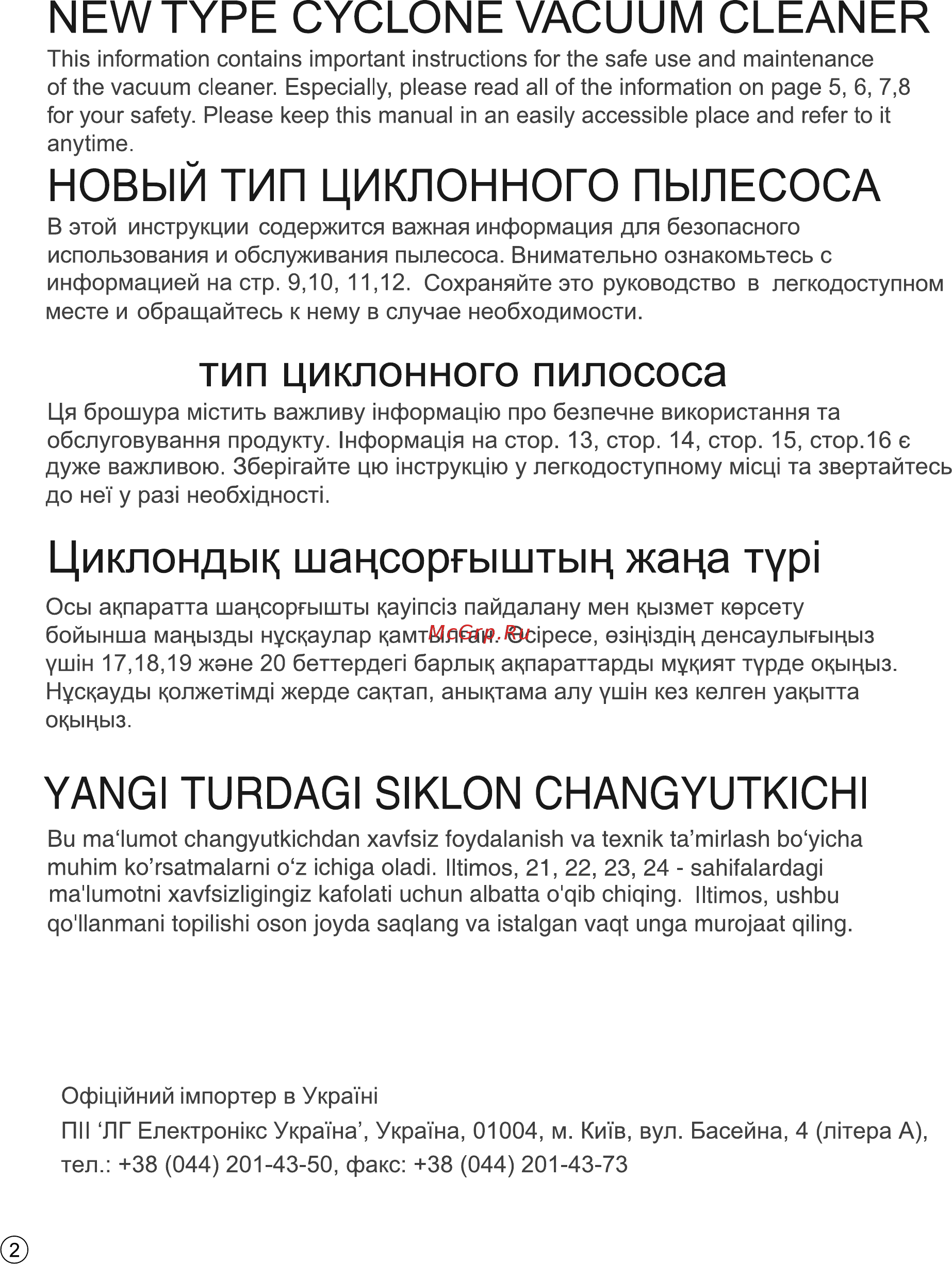 LG VK76103HU Инструкция по эксплуатации онлайн [3/49] 90104