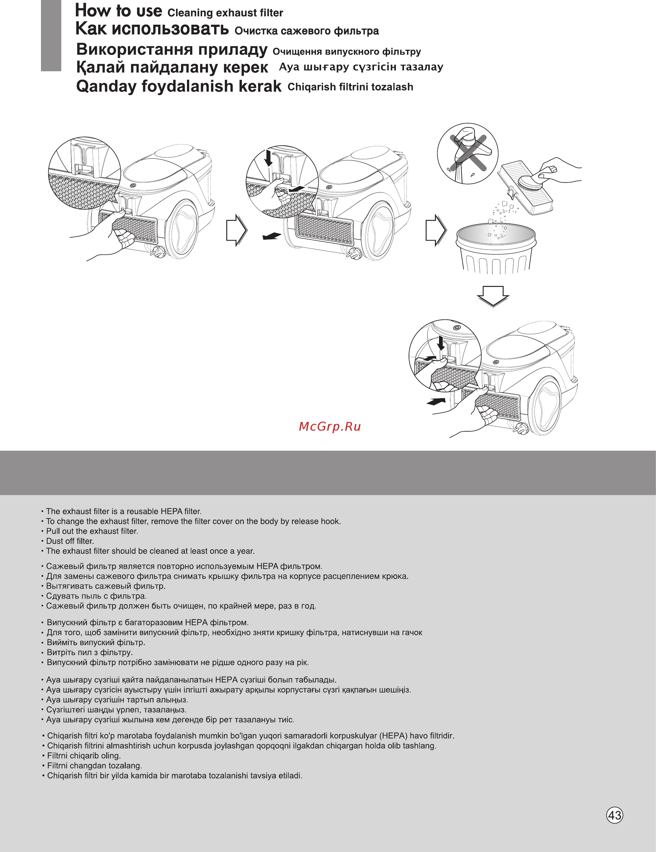 LG VK76101H Инструкция по эксплуатации онлайн [44/49] 173665