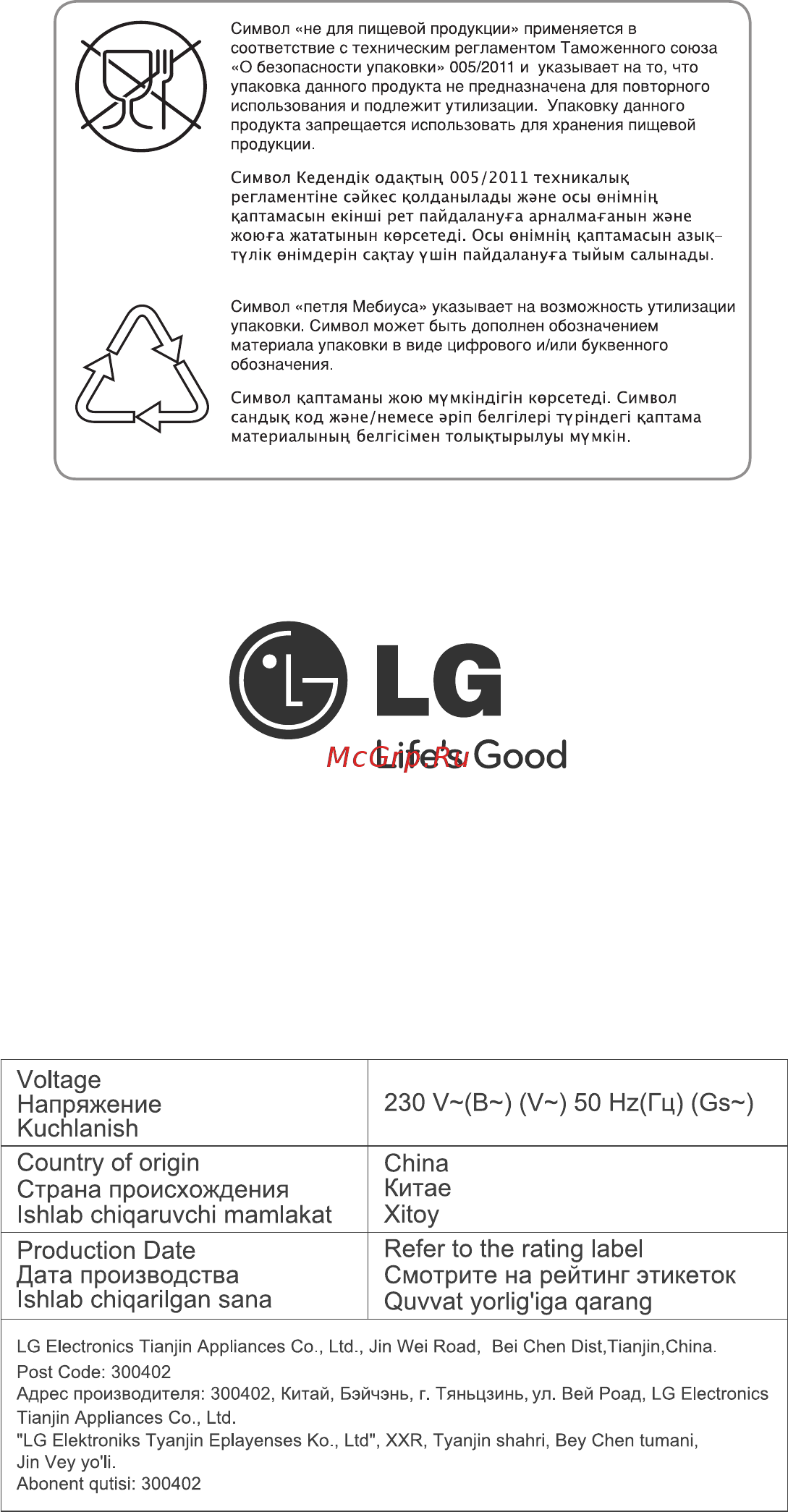 LG VK76103HU Инструкция по эксплуатации онлайн [49/49] 90104