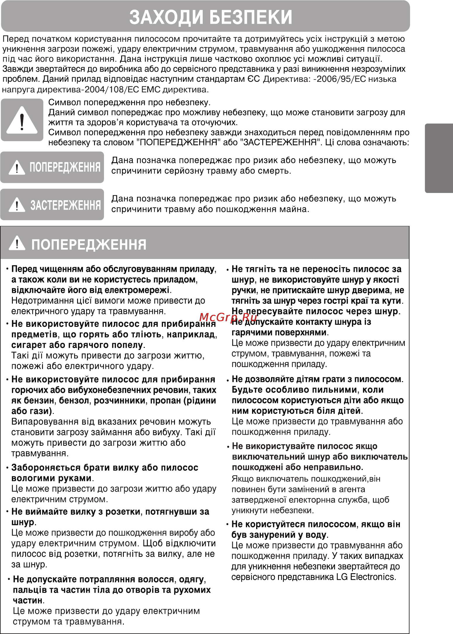 LG VK77101R Инструкция по эксплуатации онлайн [12/33] 90106