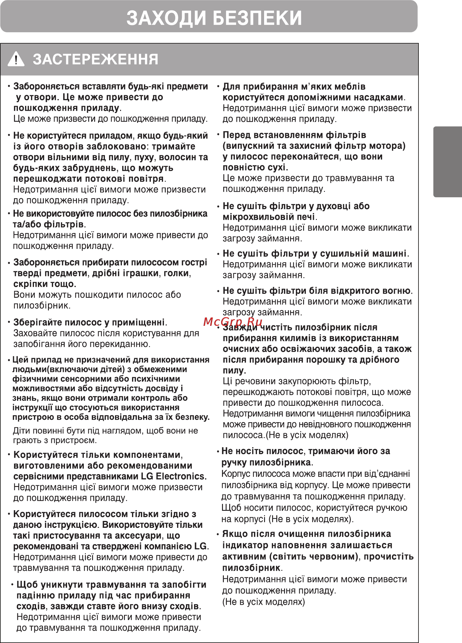 LG VK77102R Инструкция по эксплуатации онлайн [14/33] 90109