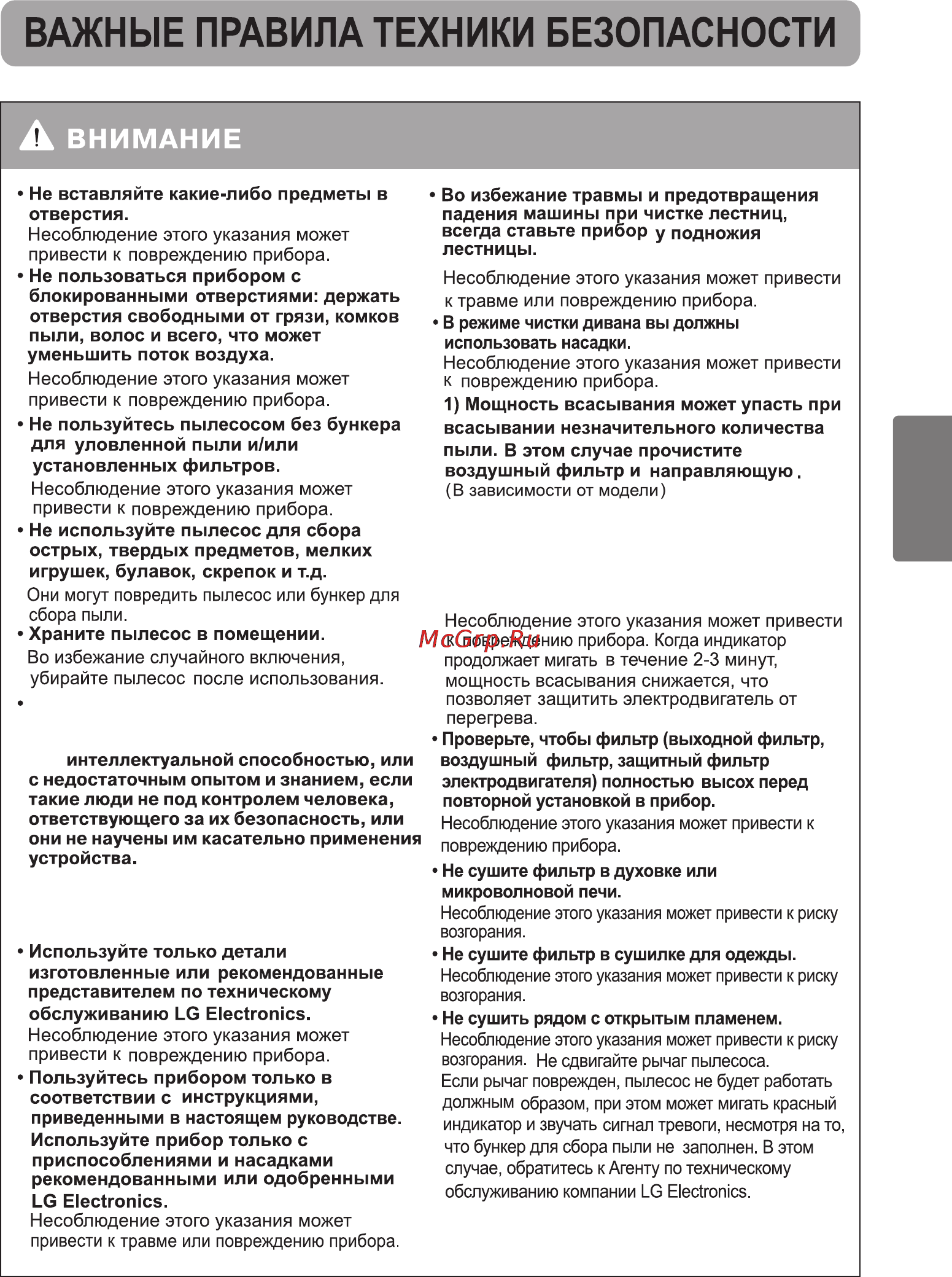 LG VK77102R [18/33] Russian