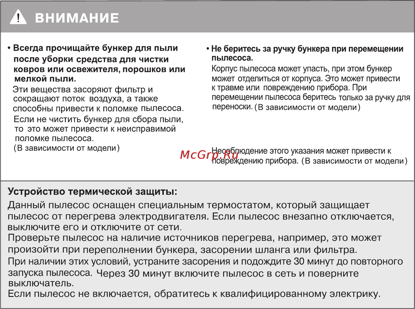 LG VK77102R Инструкция по эксплуатации онлайн [19/33] 90109