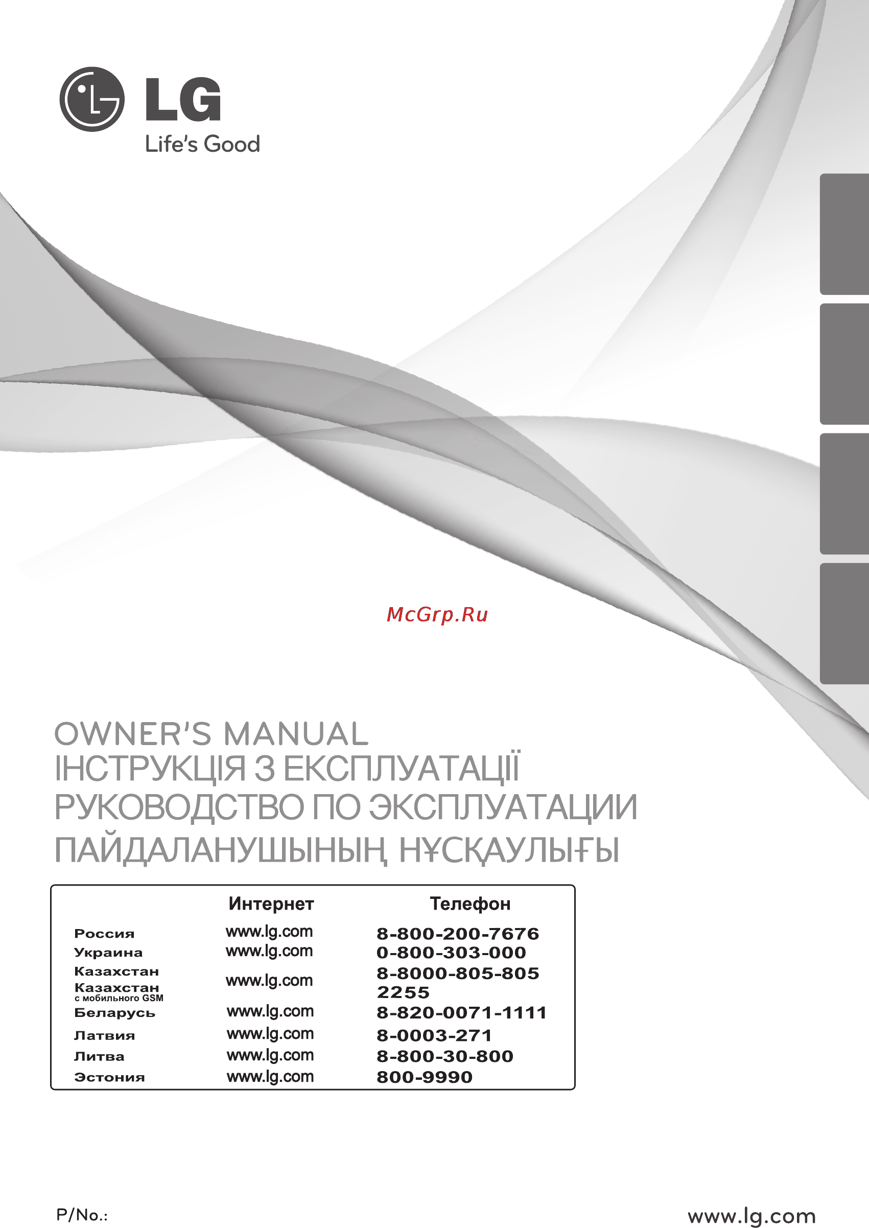 LG VK77101R Инструкция по эксплуатации онлайн [2/33] 90106
