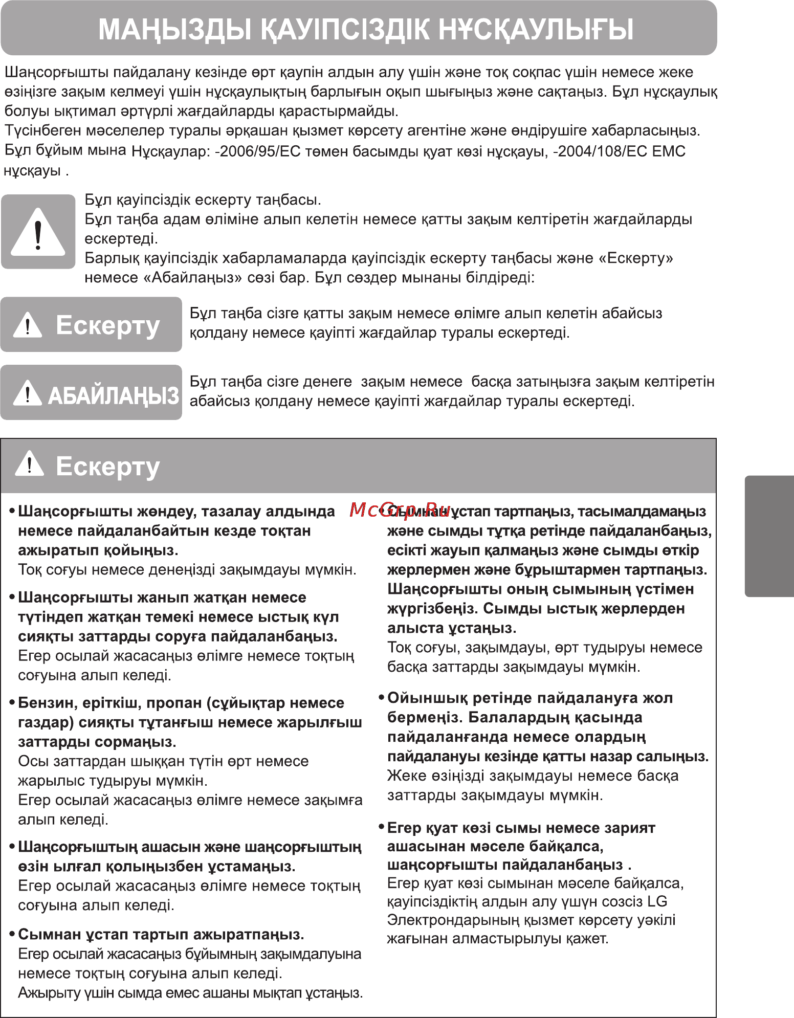 LG VK77102R Инструкция по эксплуатации онлайн [20/33] 90109