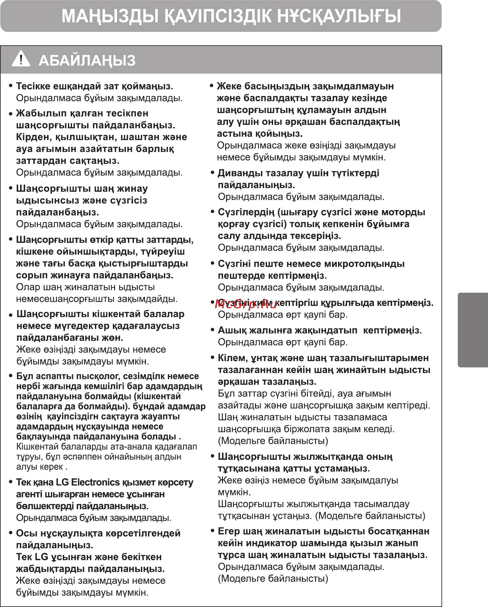 LG VK77102R Инструкция по эксплуатации онлайн [22/33] 90109