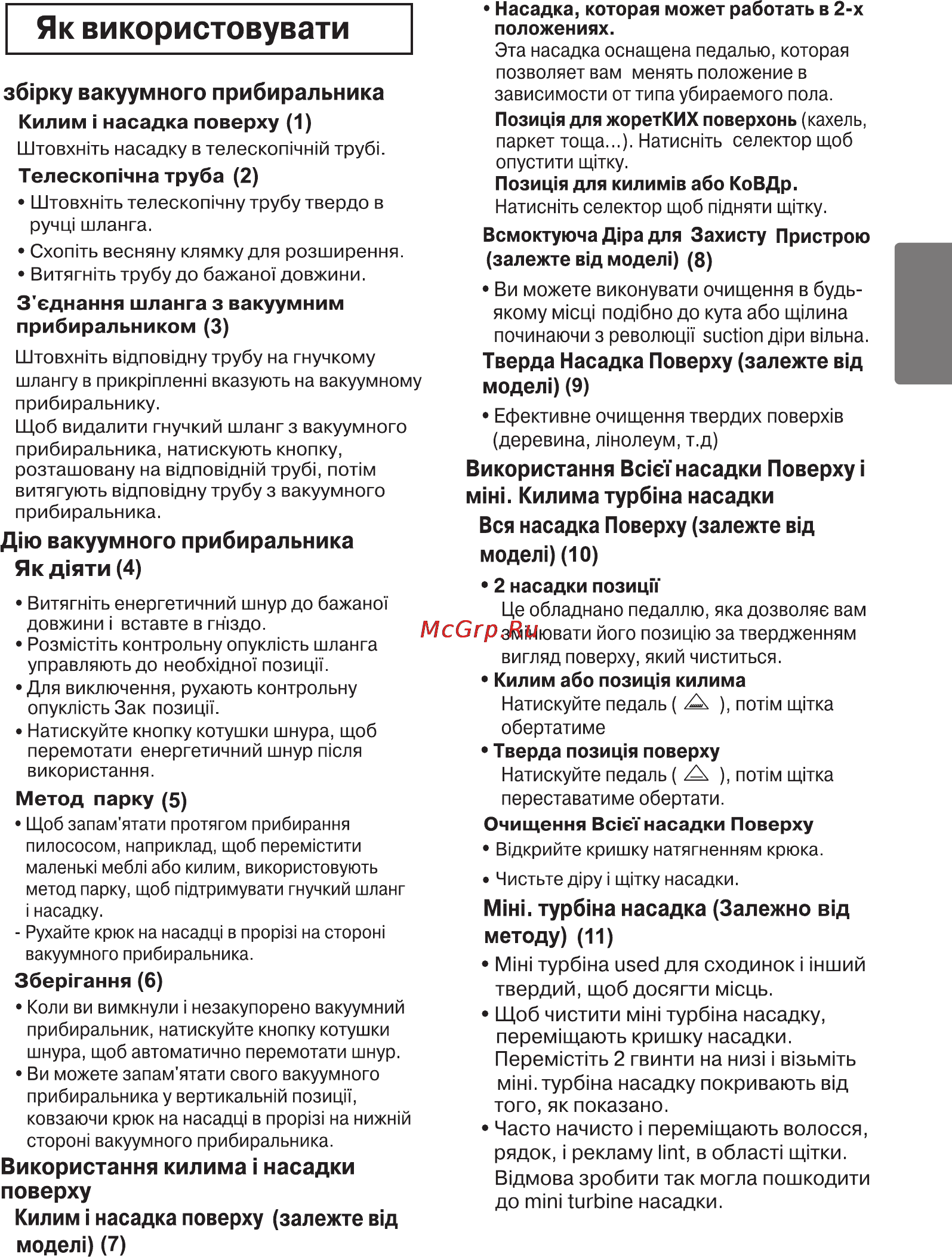 LG VK77102R Инструкция по эксплуатации онлайн [26/33] 90109