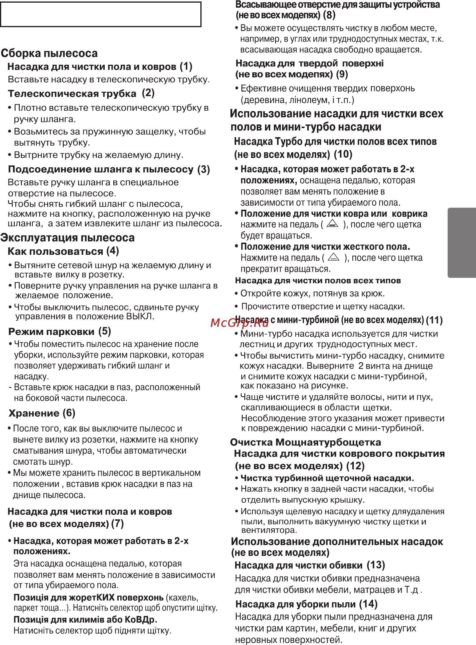 LG VK77102R [28/33] Как пользоваться