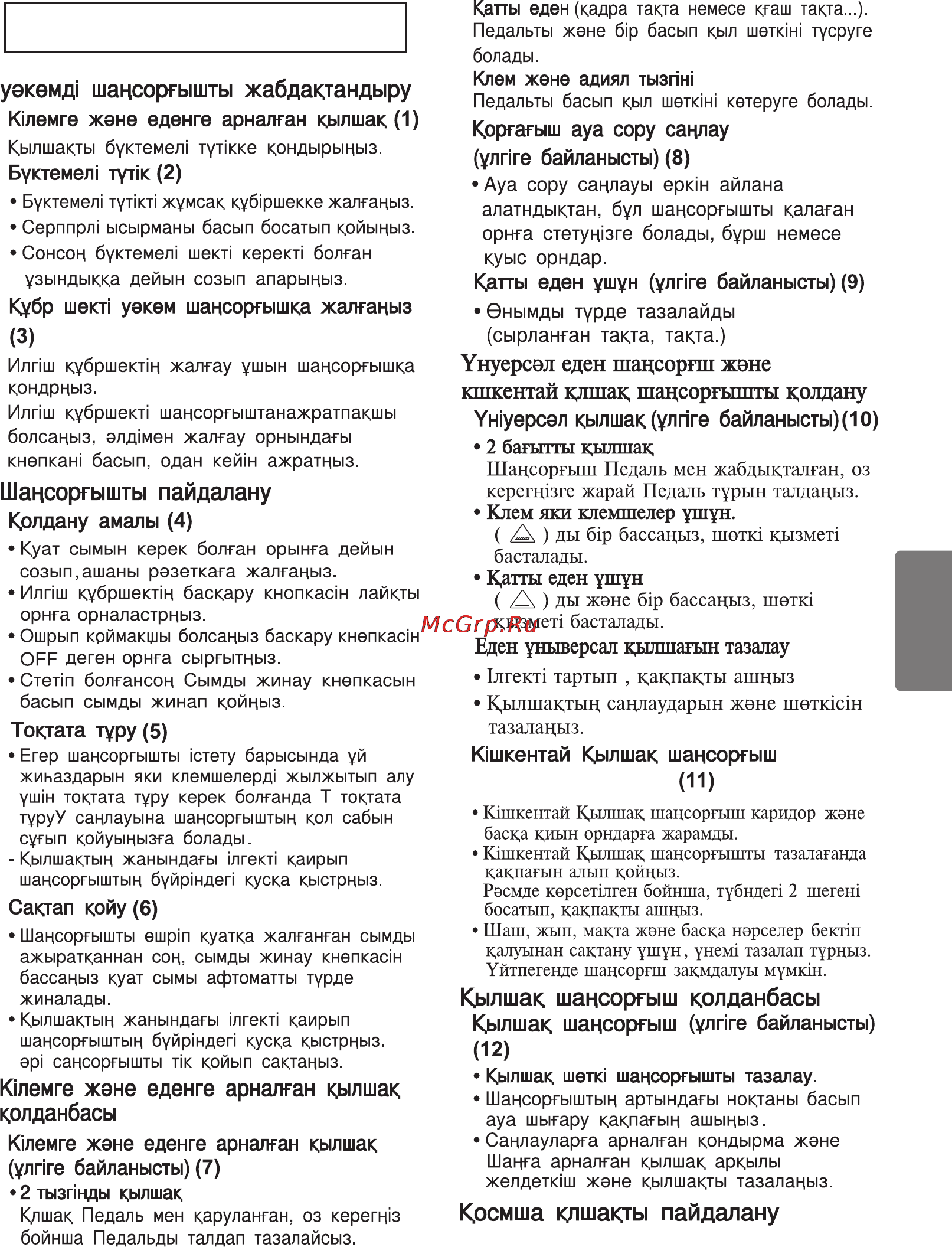 LG VK77102R Инструкция по эксплуатации онлайн [30/33] 90109