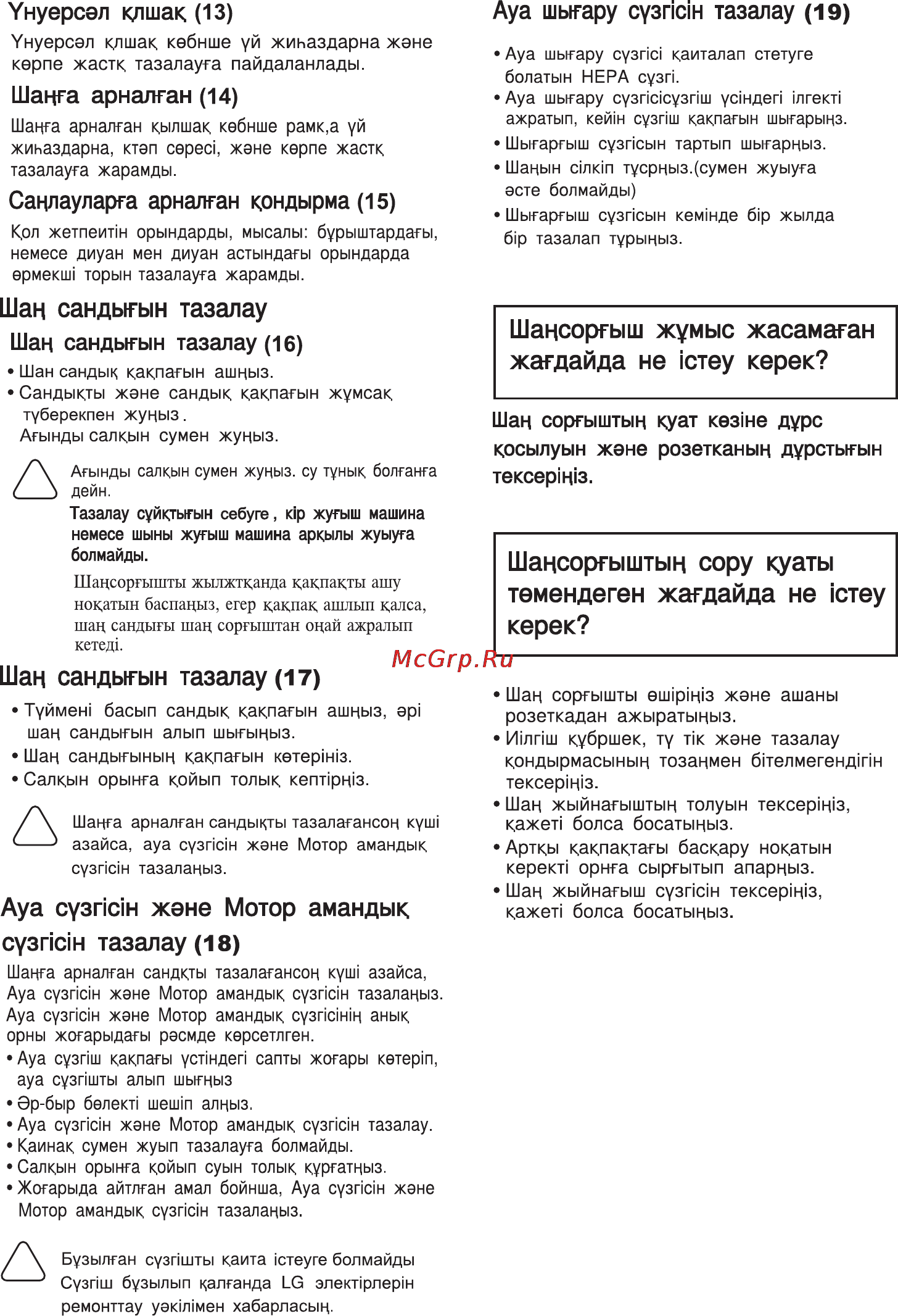 LG VK77102R Инструкция по эксплуатации онлайн [31/33] 90109