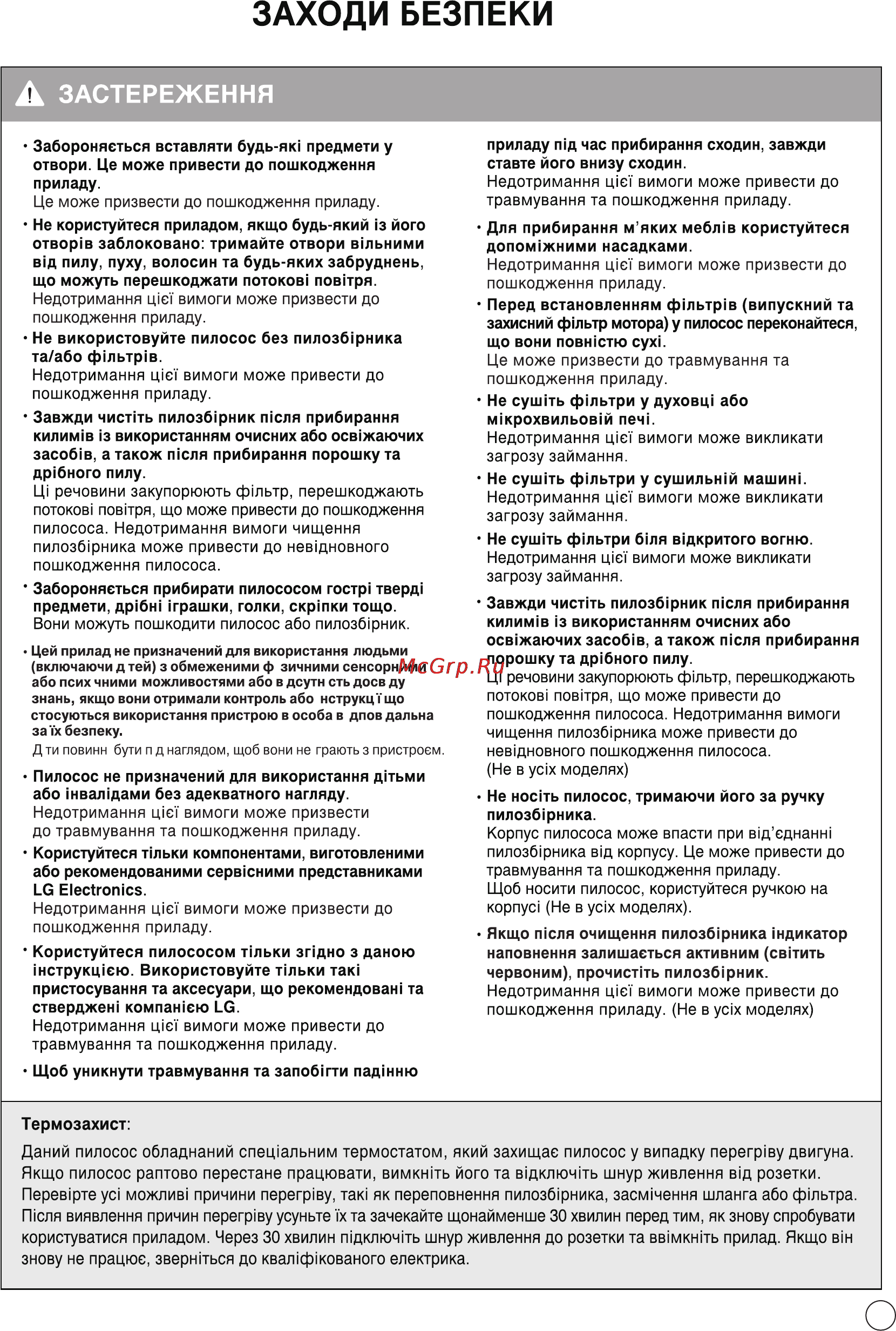 LG VK78161R Инструкция по эксплуатации онлайн [10/28] 90115