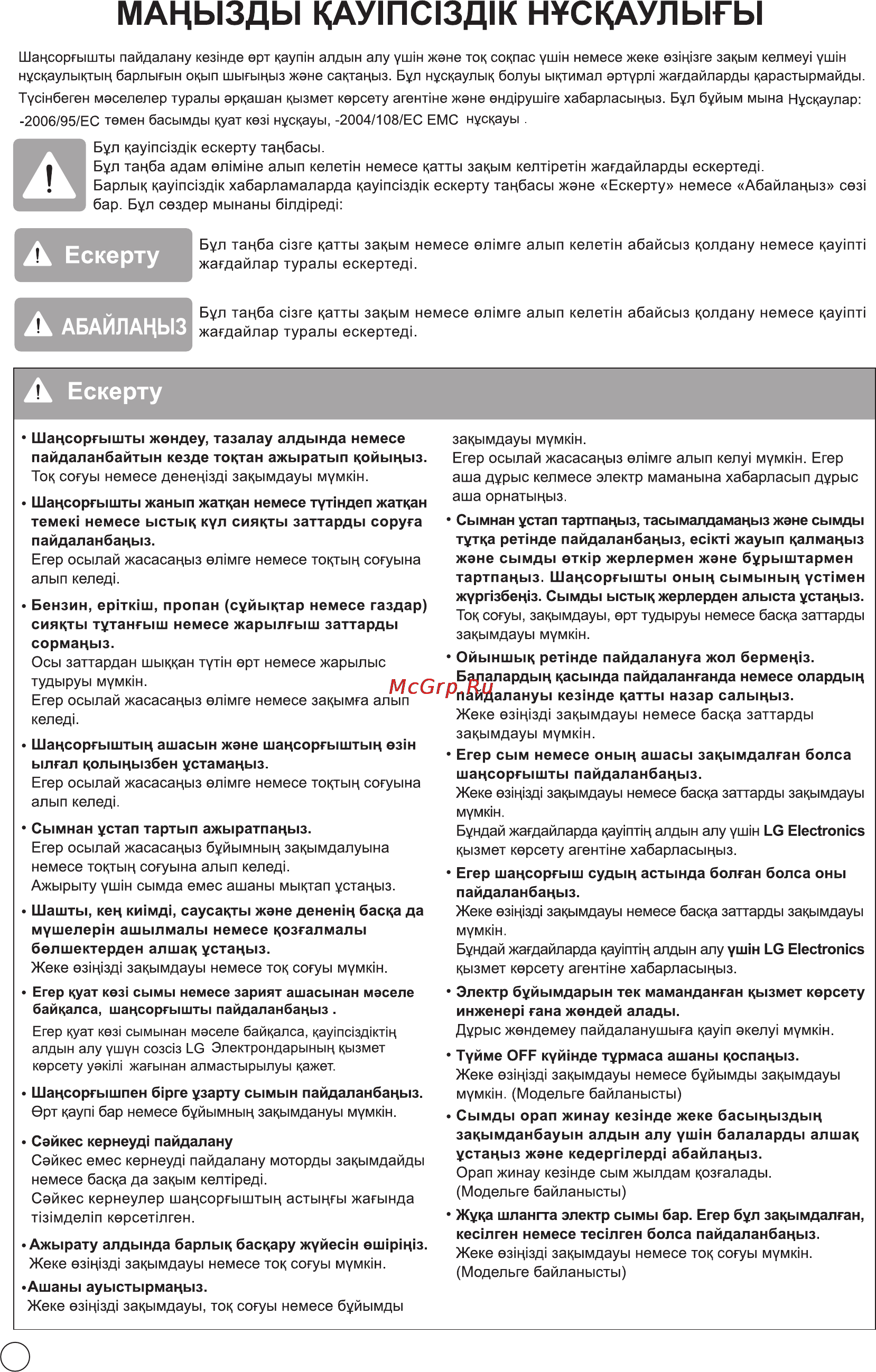 LG VK78161R Инструкция по эксплуатации онлайн [11/28] 90115