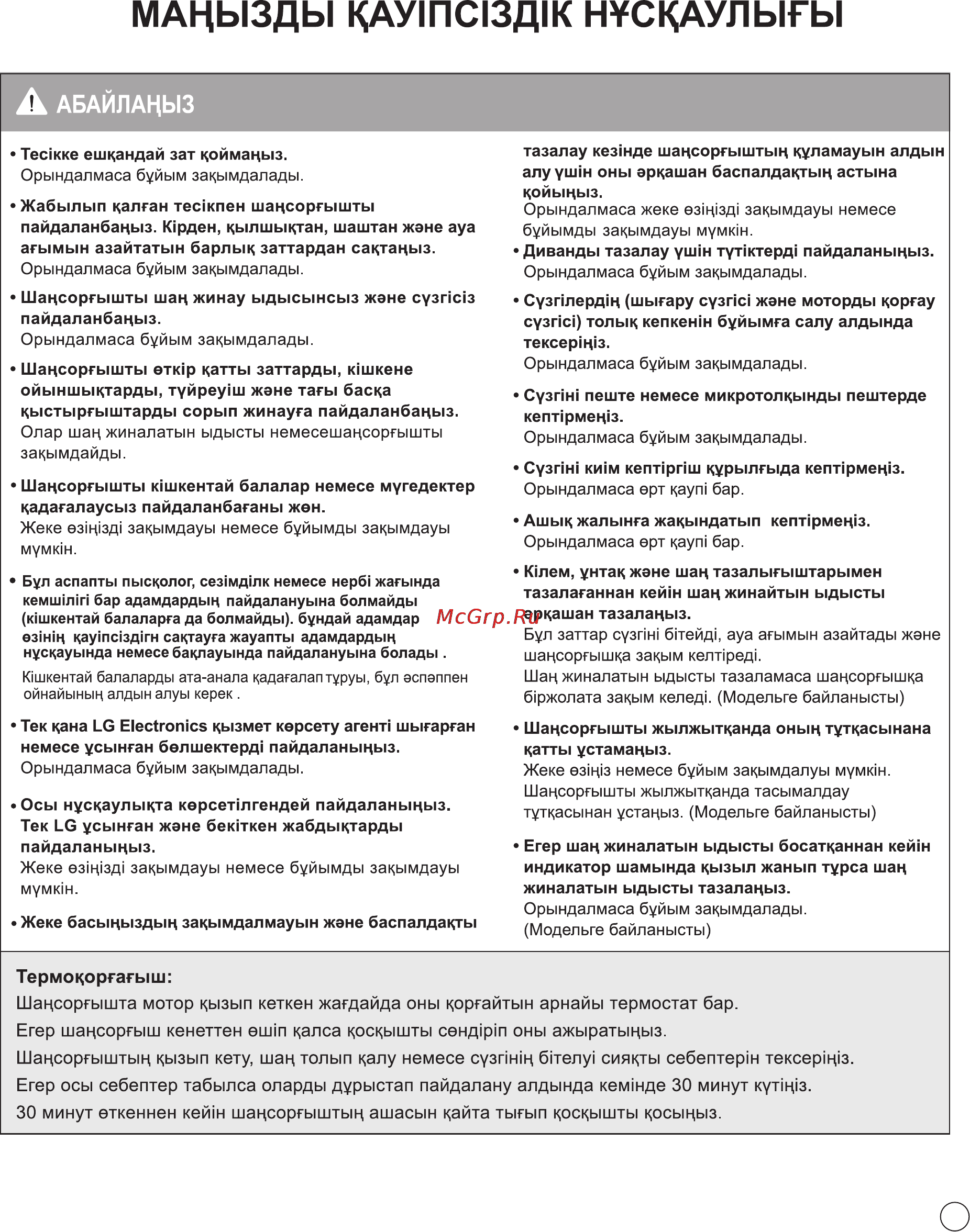 LG VK78161R Инструкция по эксплуатации онлайн [12/28] 90115