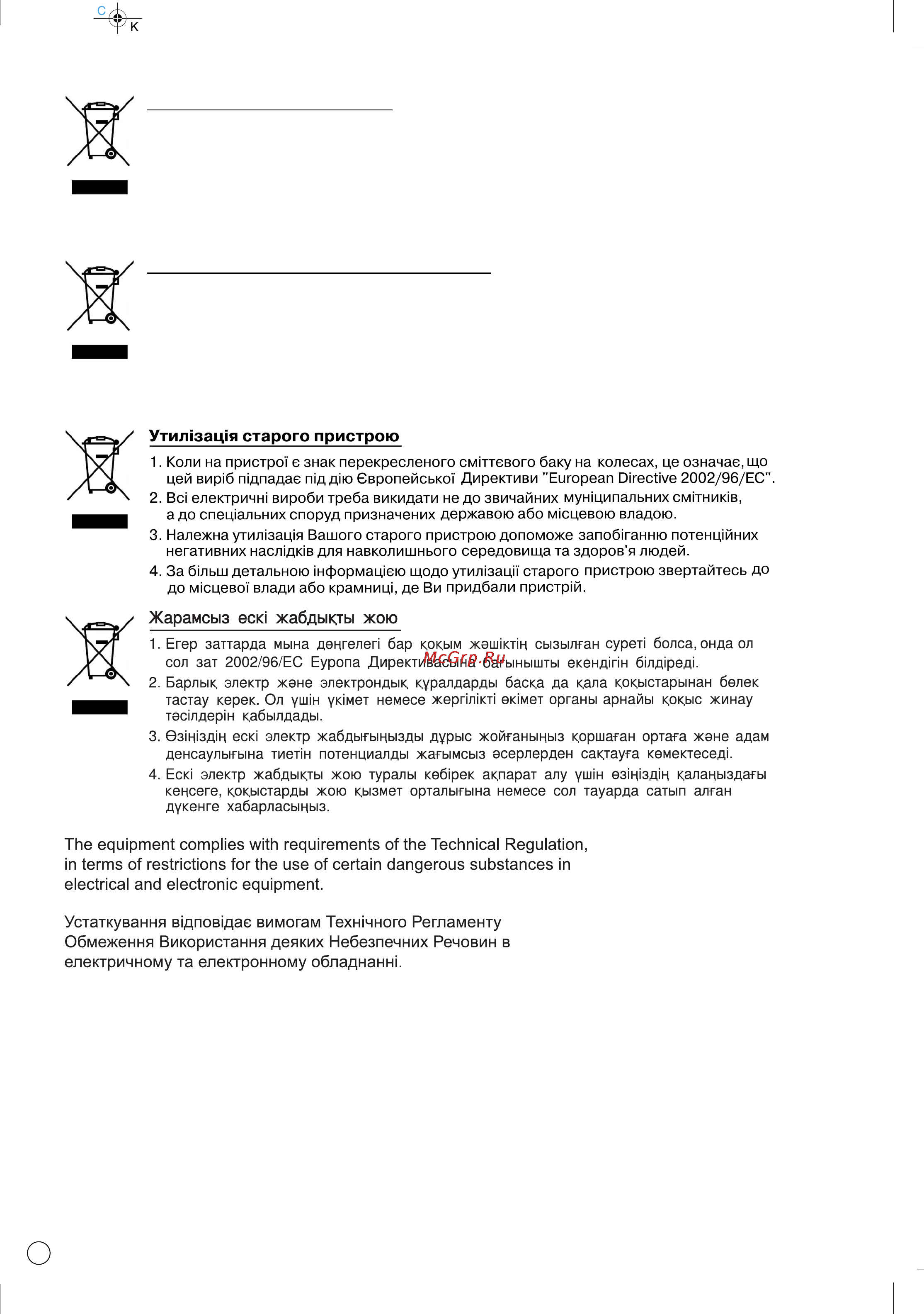 LG VK78161R [27/28] Disposal of your old appliance