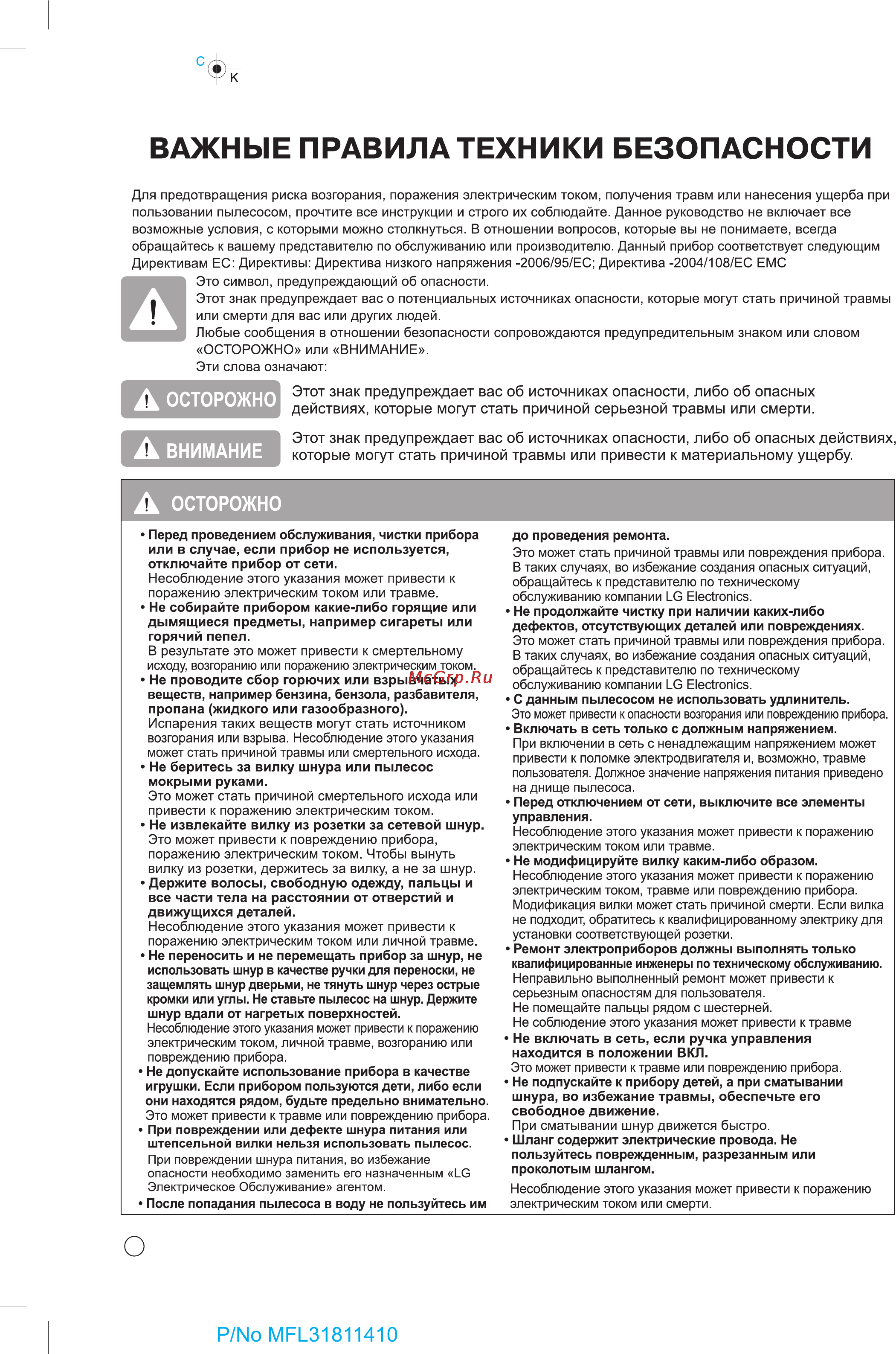 LG VK78161R Инструкция по эксплуатации онлайн [7/28] 90115
