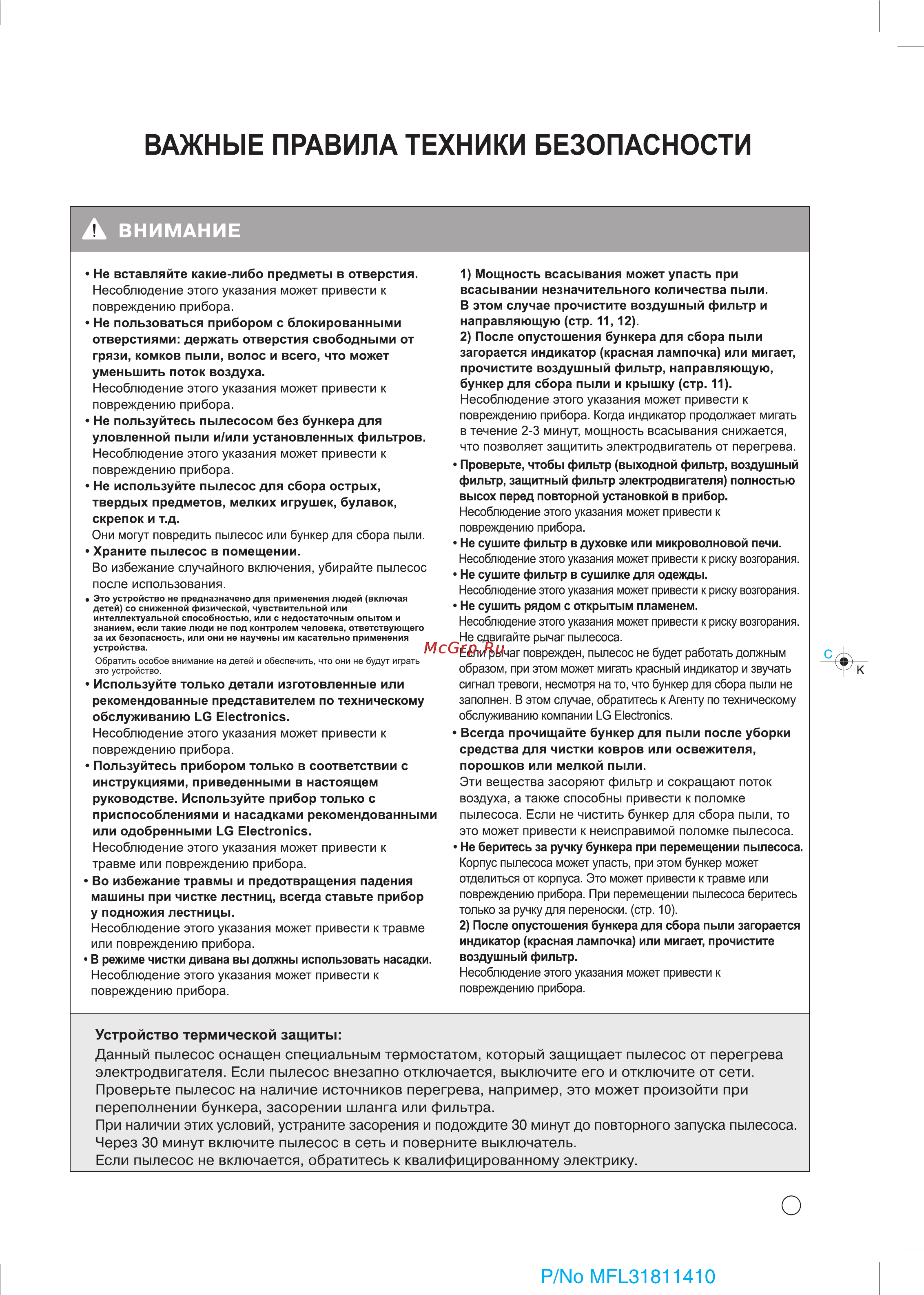 LG VK78161R Инструкция по эксплуатации онлайн [8/28] 90115