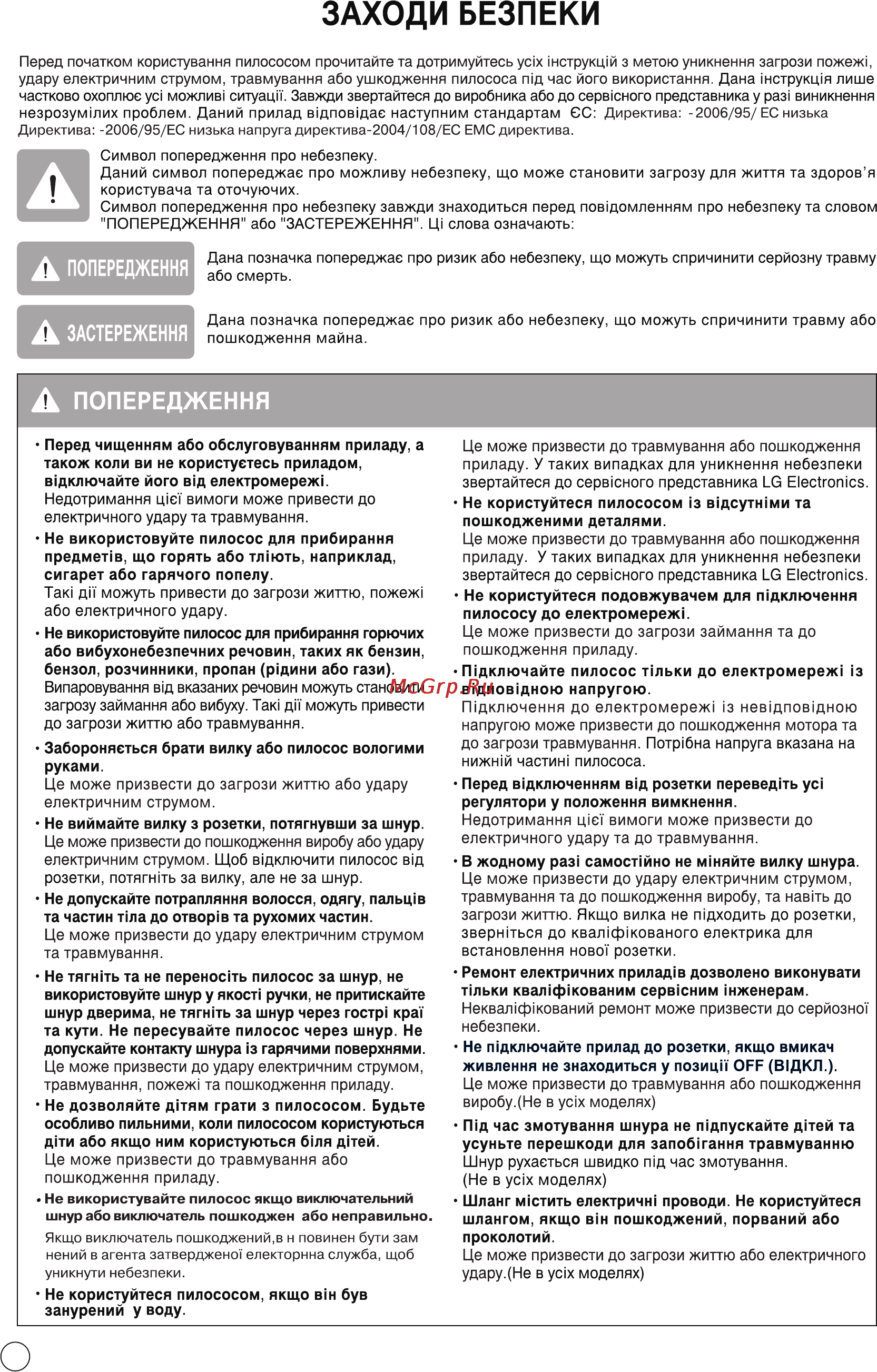 LG VK78161R Инструкция по эксплуатации онлайн [9/28] 90115