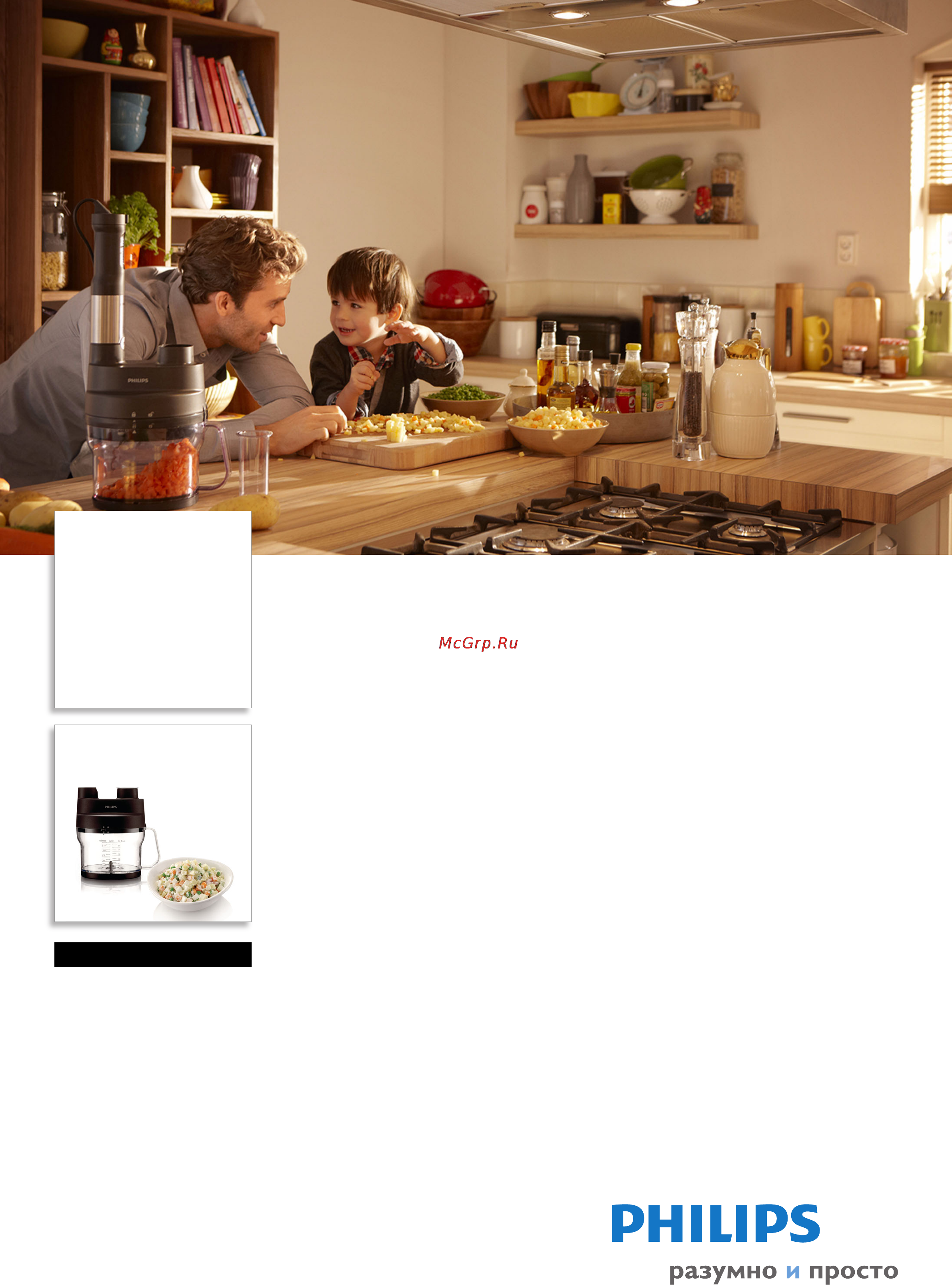 Philips Avance Collection HR7969/90 Инструкция по эксплуатации онлайн