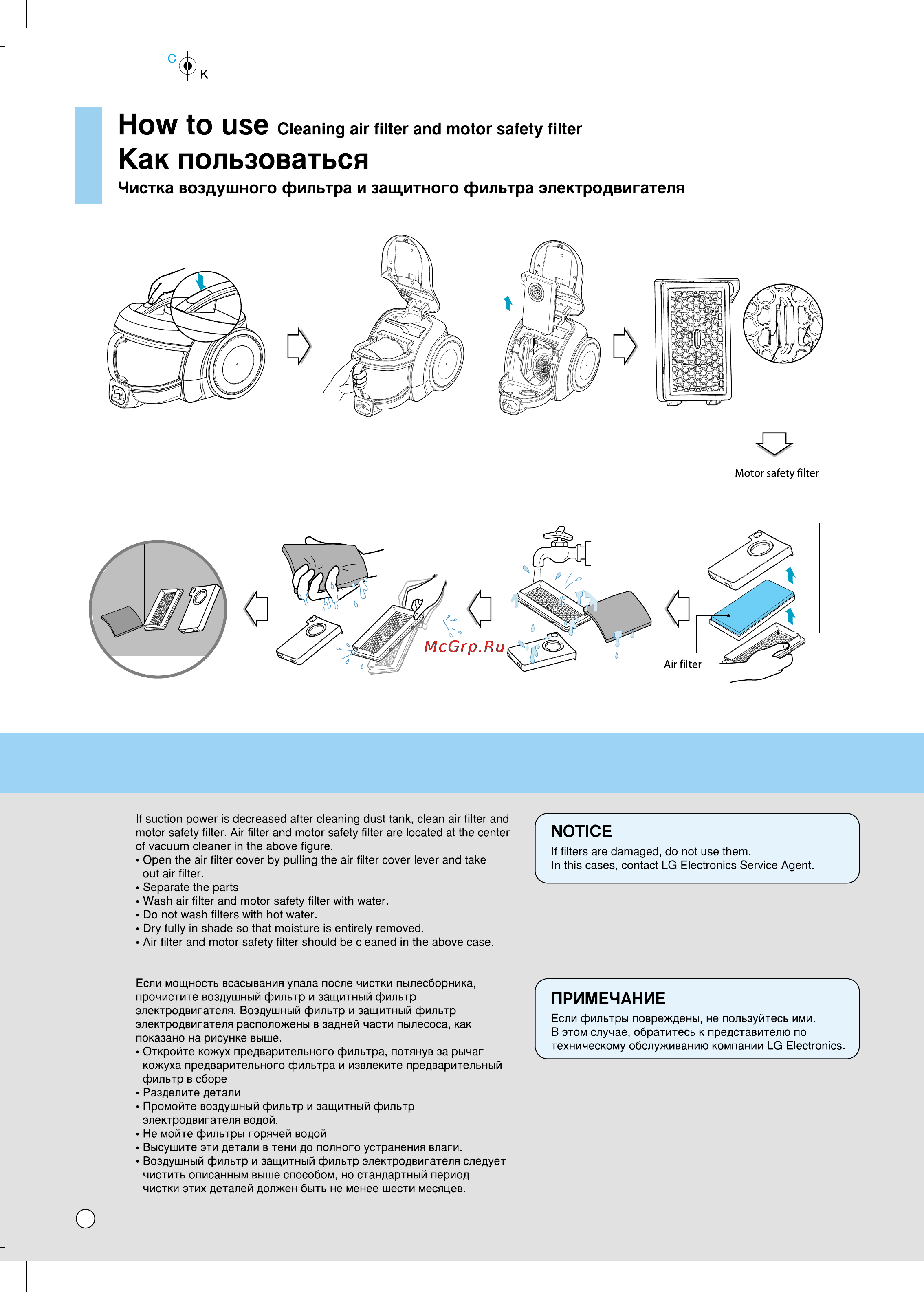 LG VK78183R Инструкция по эксплуатации онлайн [17/21] 90121