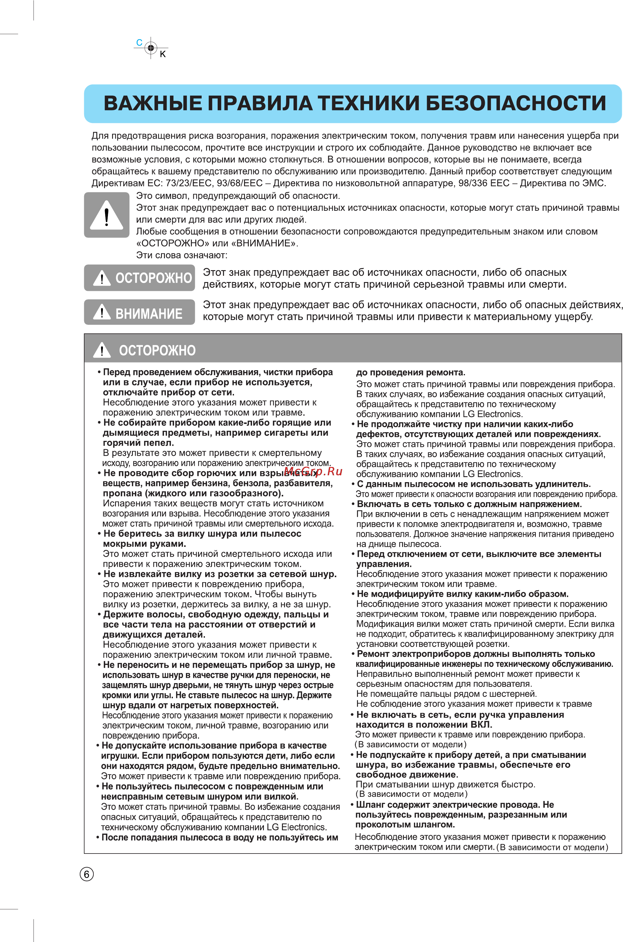 LG VK78183R Инструкция по эксплуатации онлайн [7/21] 90121
