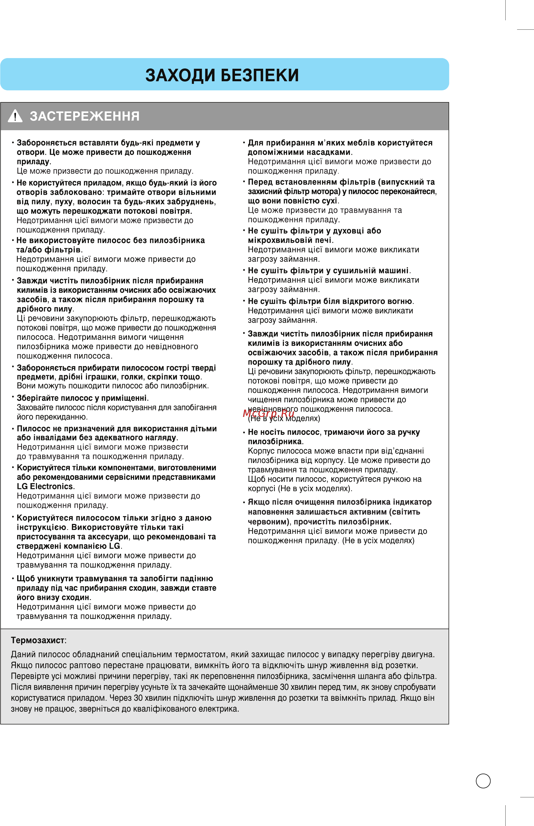 LG VK79103HR Инструкция по эксплуатации онлайн [10/27] 90126