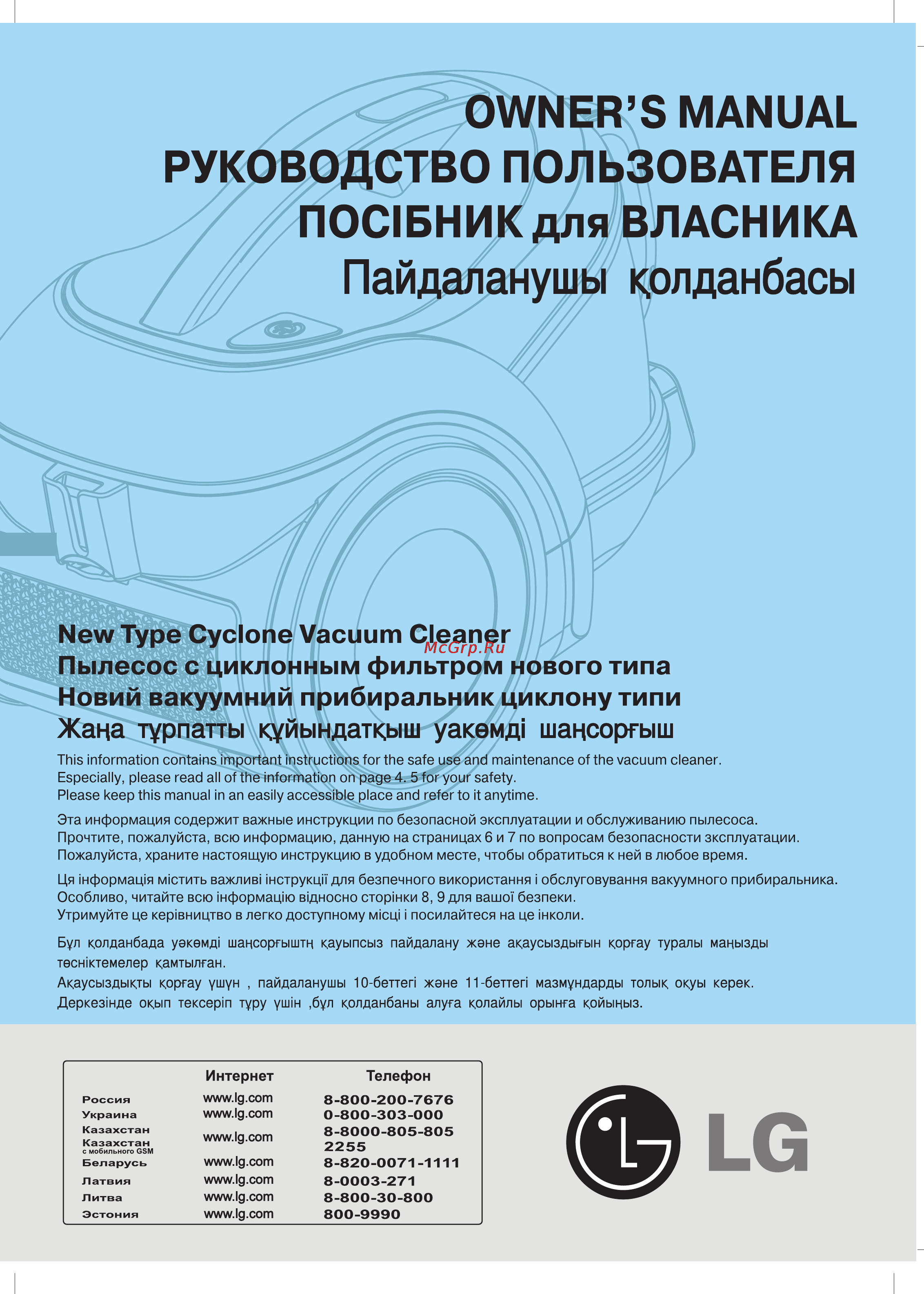 LG VK79103HR Инструкция по эксплуатации онлайн [2/27] 90126