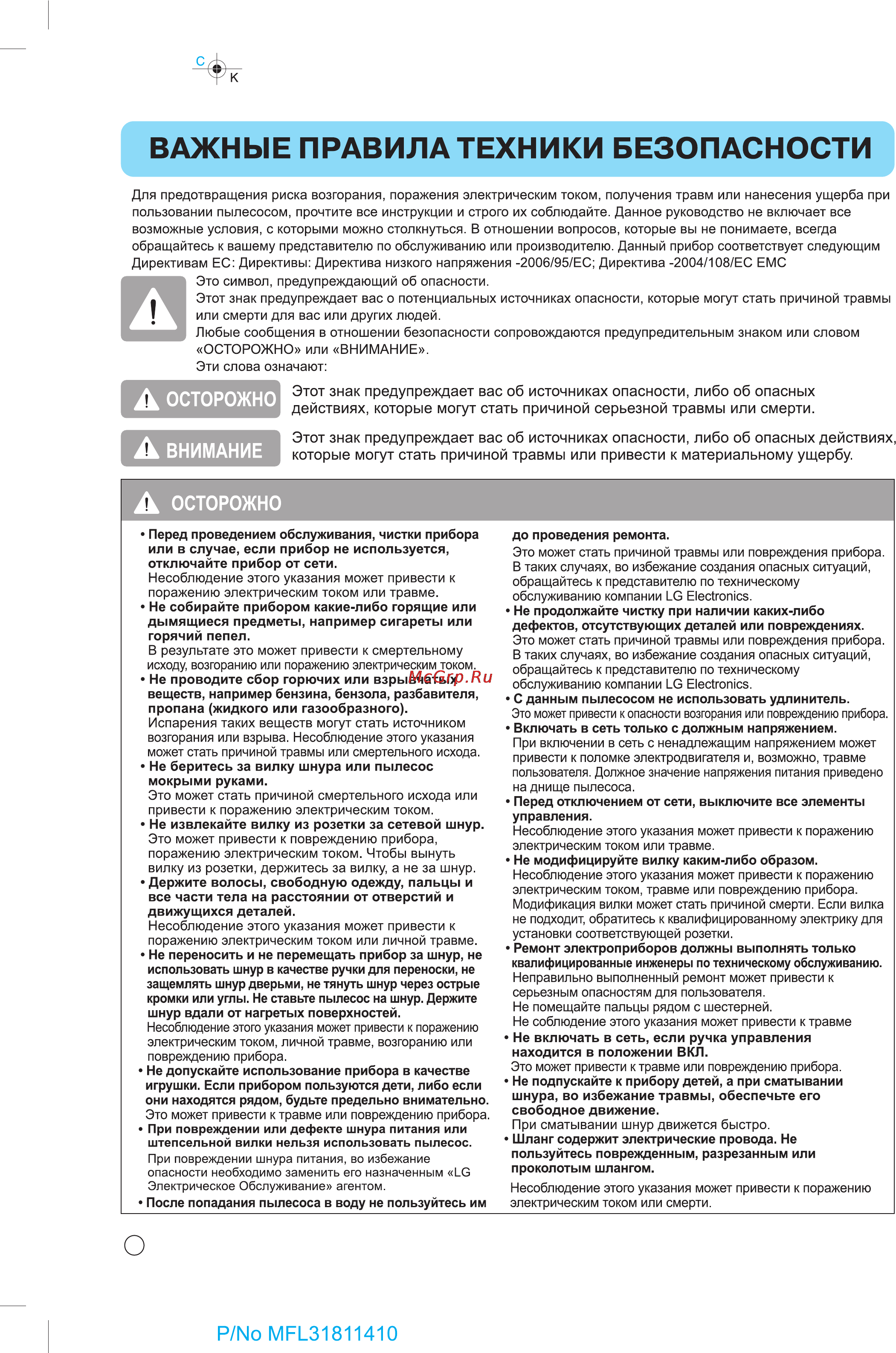 LG VK79103HR Инструкция по эксплуатации онлайн [7/27] 90126