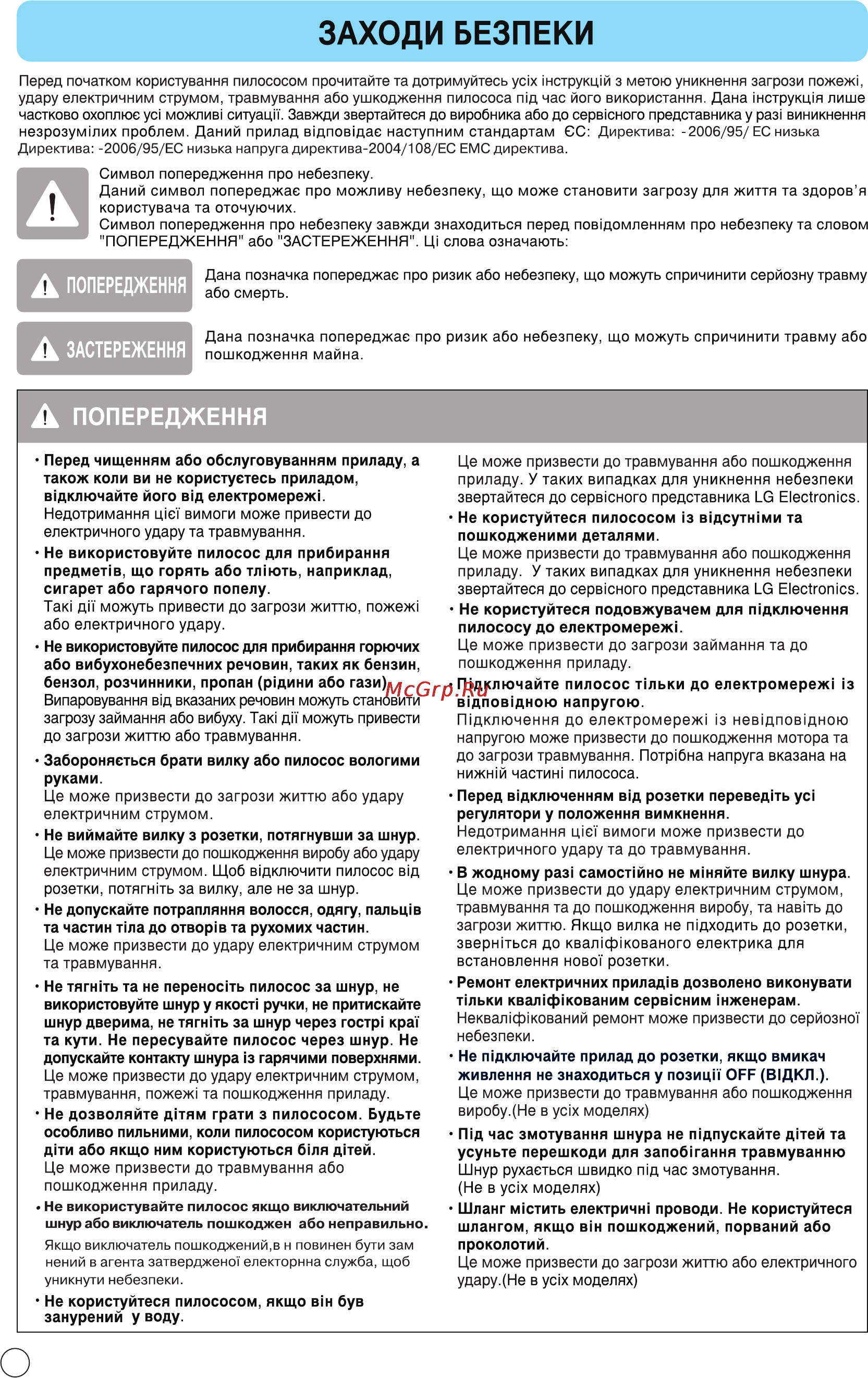 LG VK79103HR Инструкция по эксплуатации онлайн [9/27] 90126