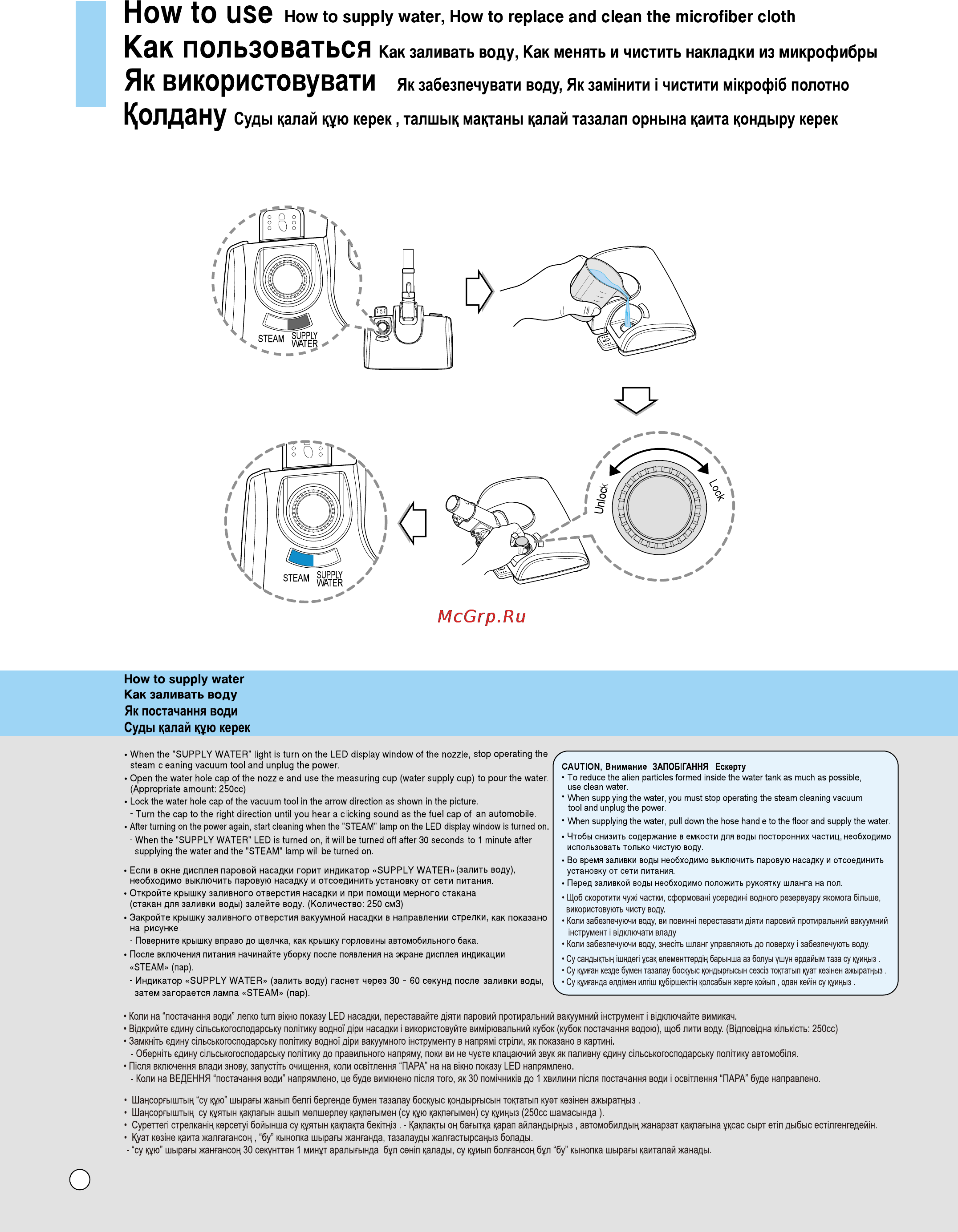 LG VK79103HX [25/36] How to supply water как заливать воду