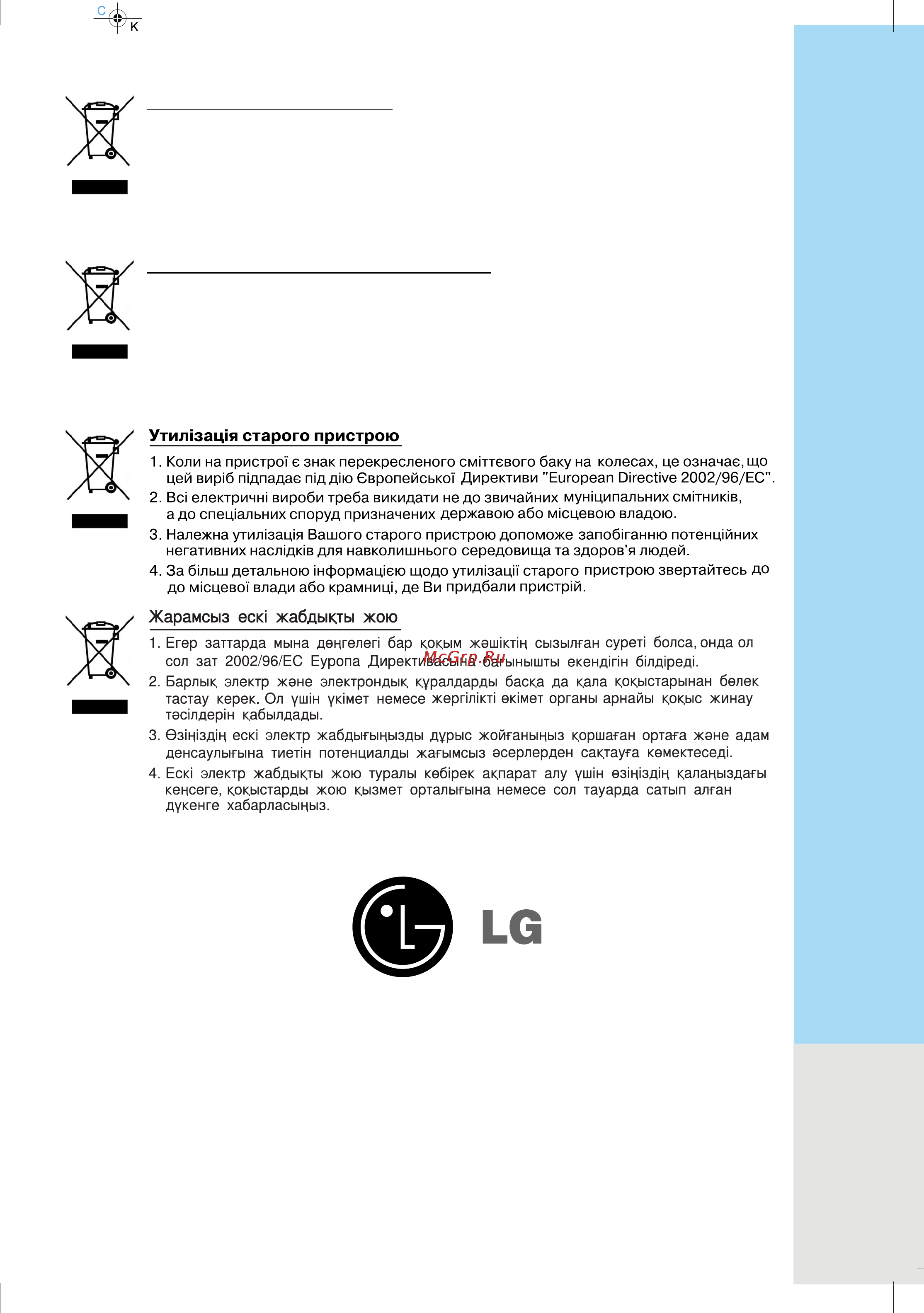 LG VK79103HX [36/36] Р no mfl57903830