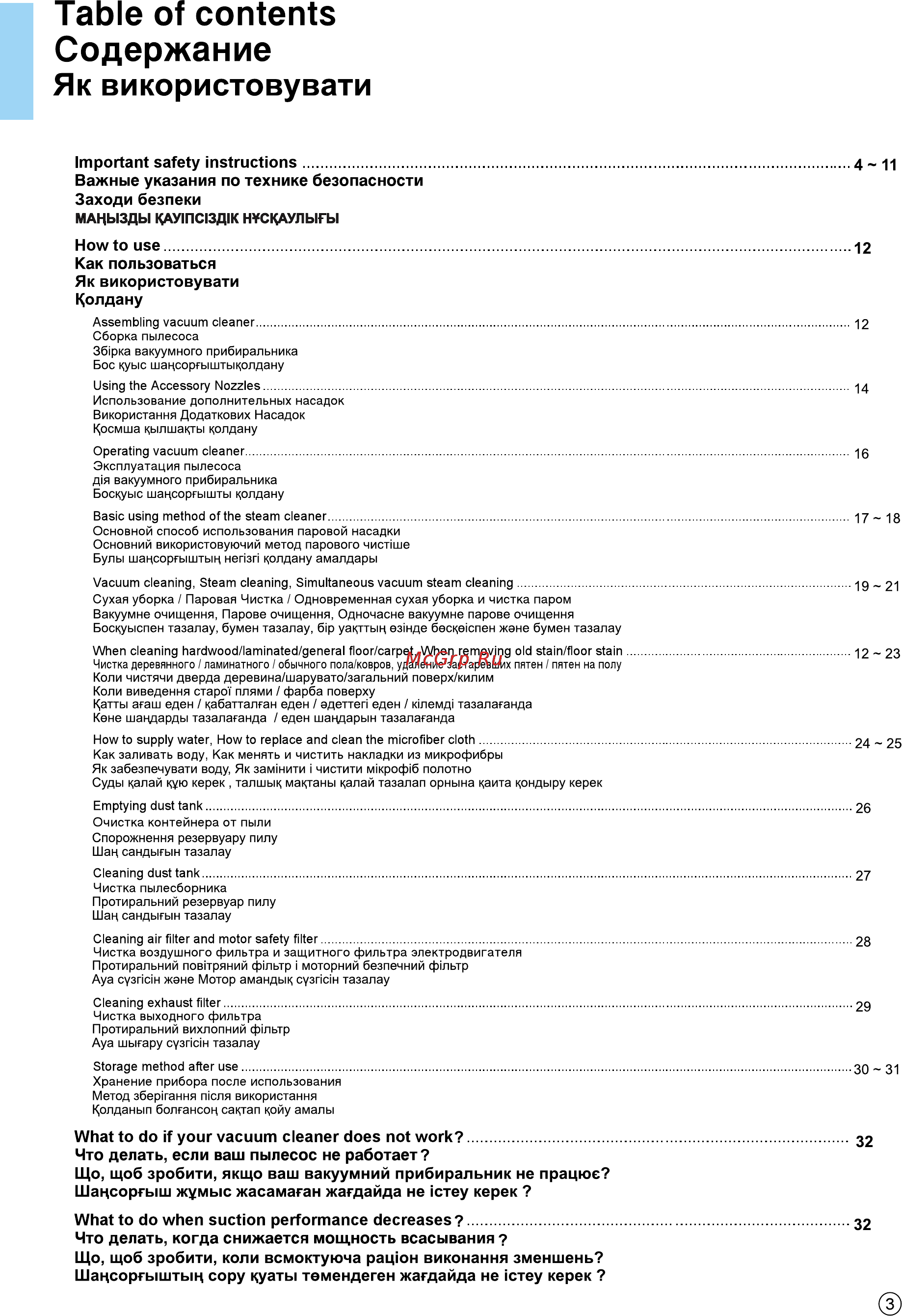 LG VK79103HX [4/36] Table of contents