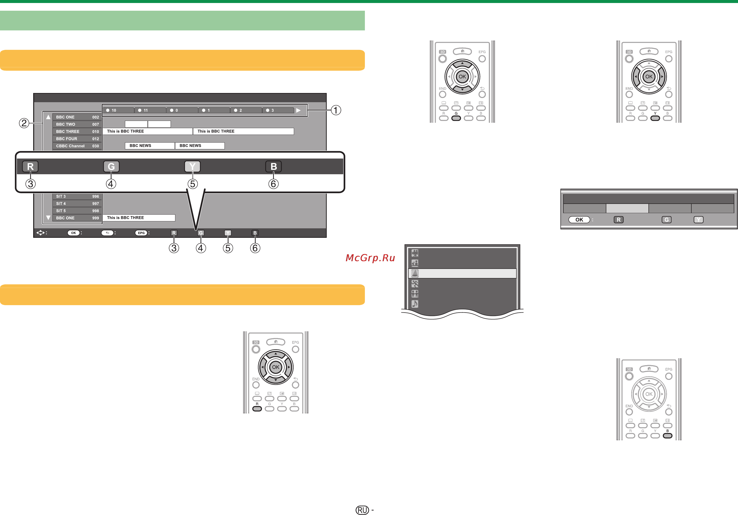 Sharp LC-60LE840 [23/80] Выбор программы с помощью epg