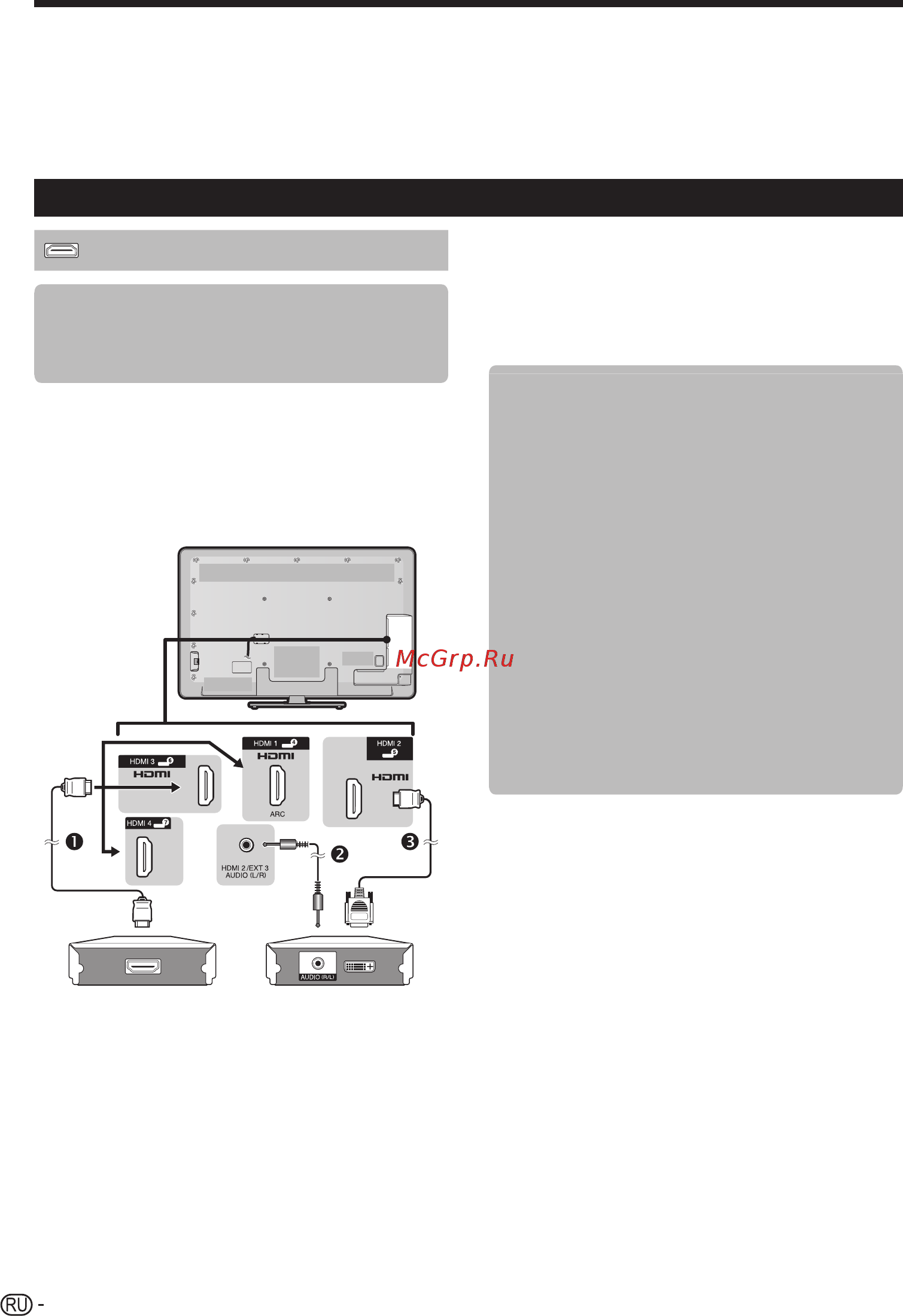 Sharp LC-60LE925 [26/84] Подключение hdmi